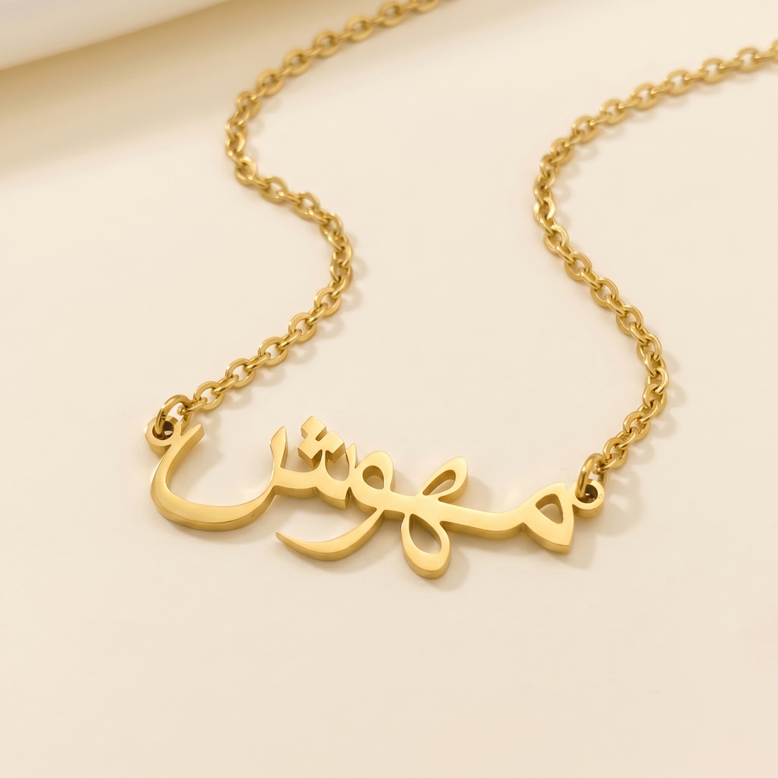 Mehwish (مهوش) in arabischer Namenskette