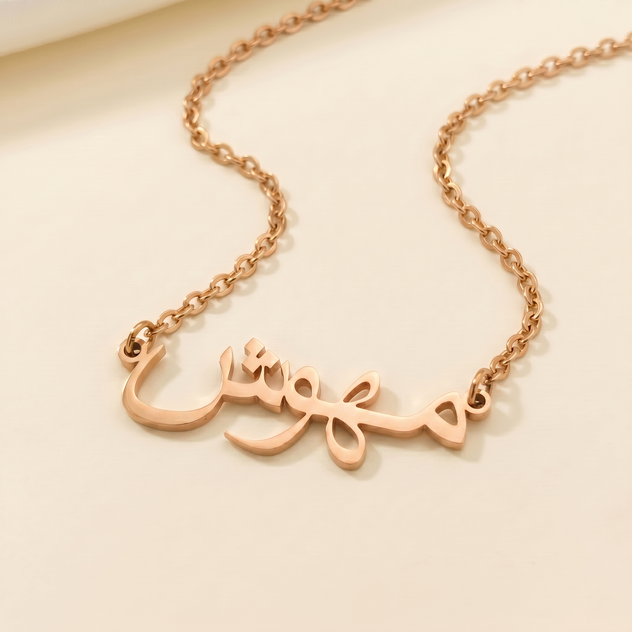 Mehwish (مهوش) in arabischer Namenskette