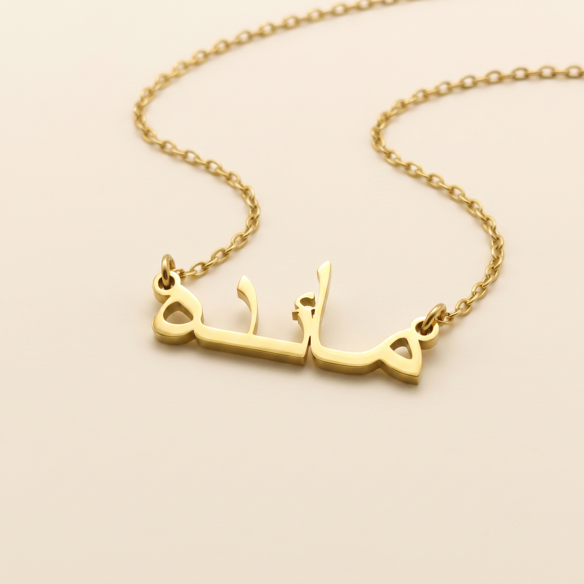 Maida (مائده) in Calligraphy Arabic Name Necklace