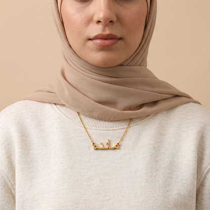 Maida (مائده) in Calligraphy Arabic Name Necklace