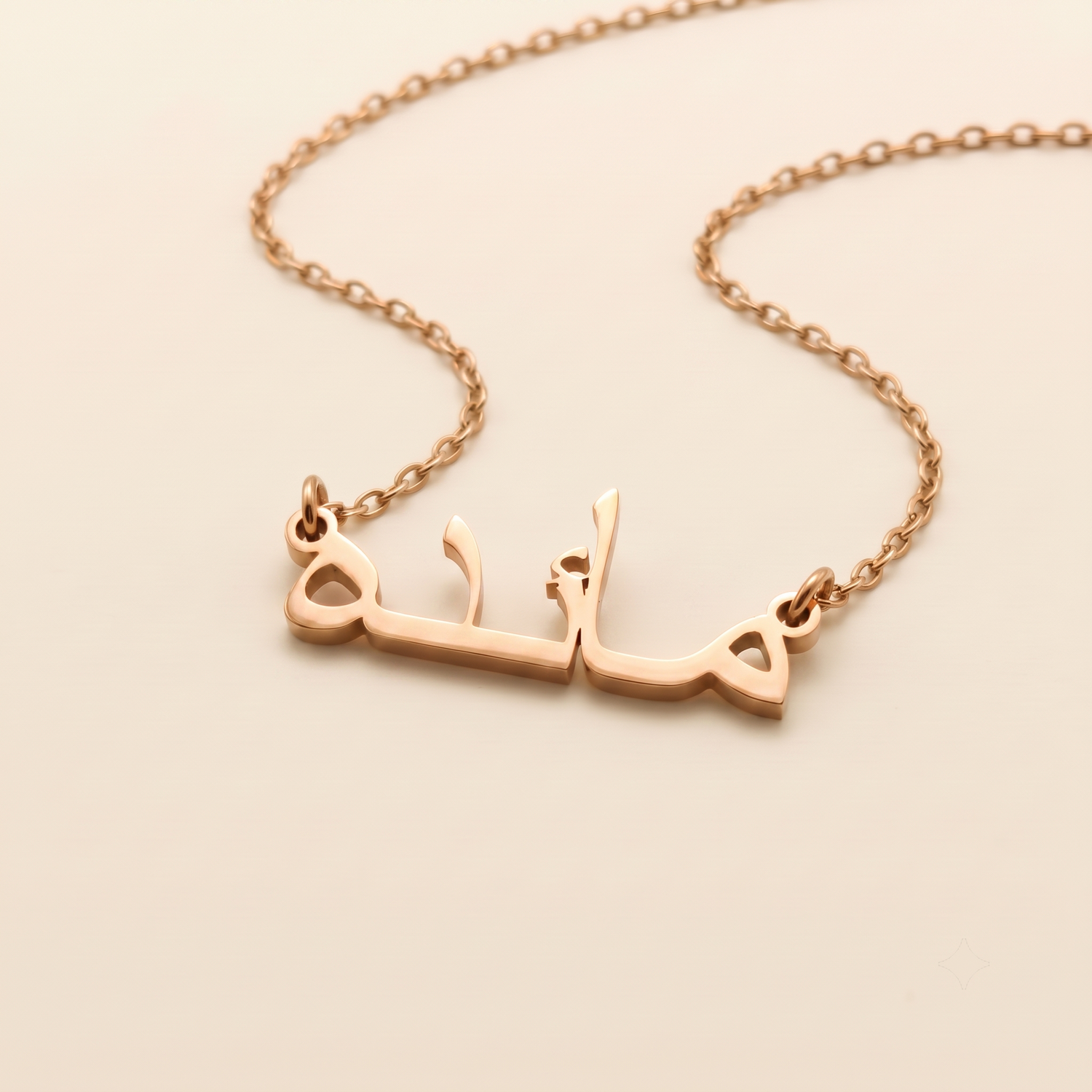 Maida (مائده) in Calligraphy Arabic Name Necklace