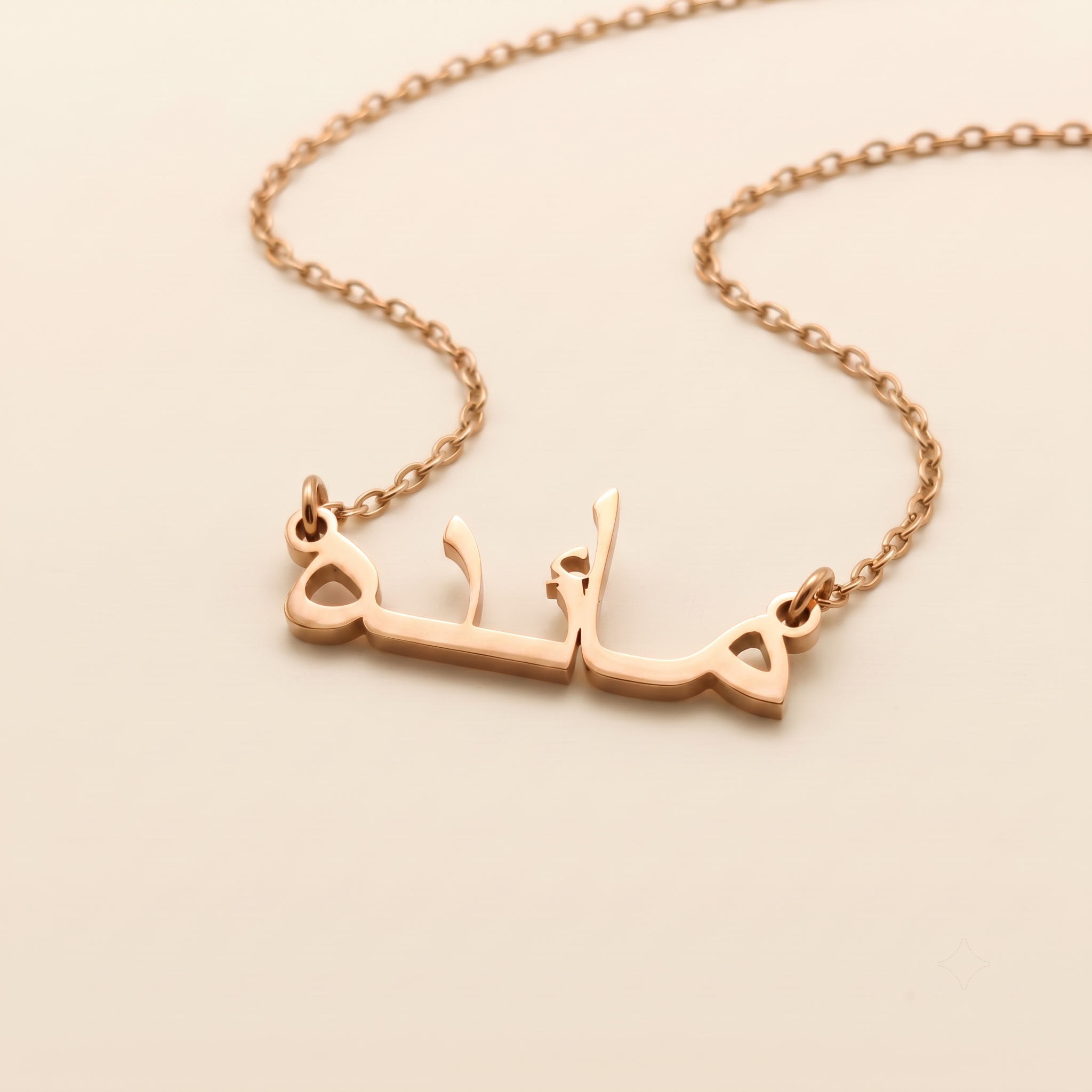 Maida (مائده) in Calligraphy Arabic Name Necklace