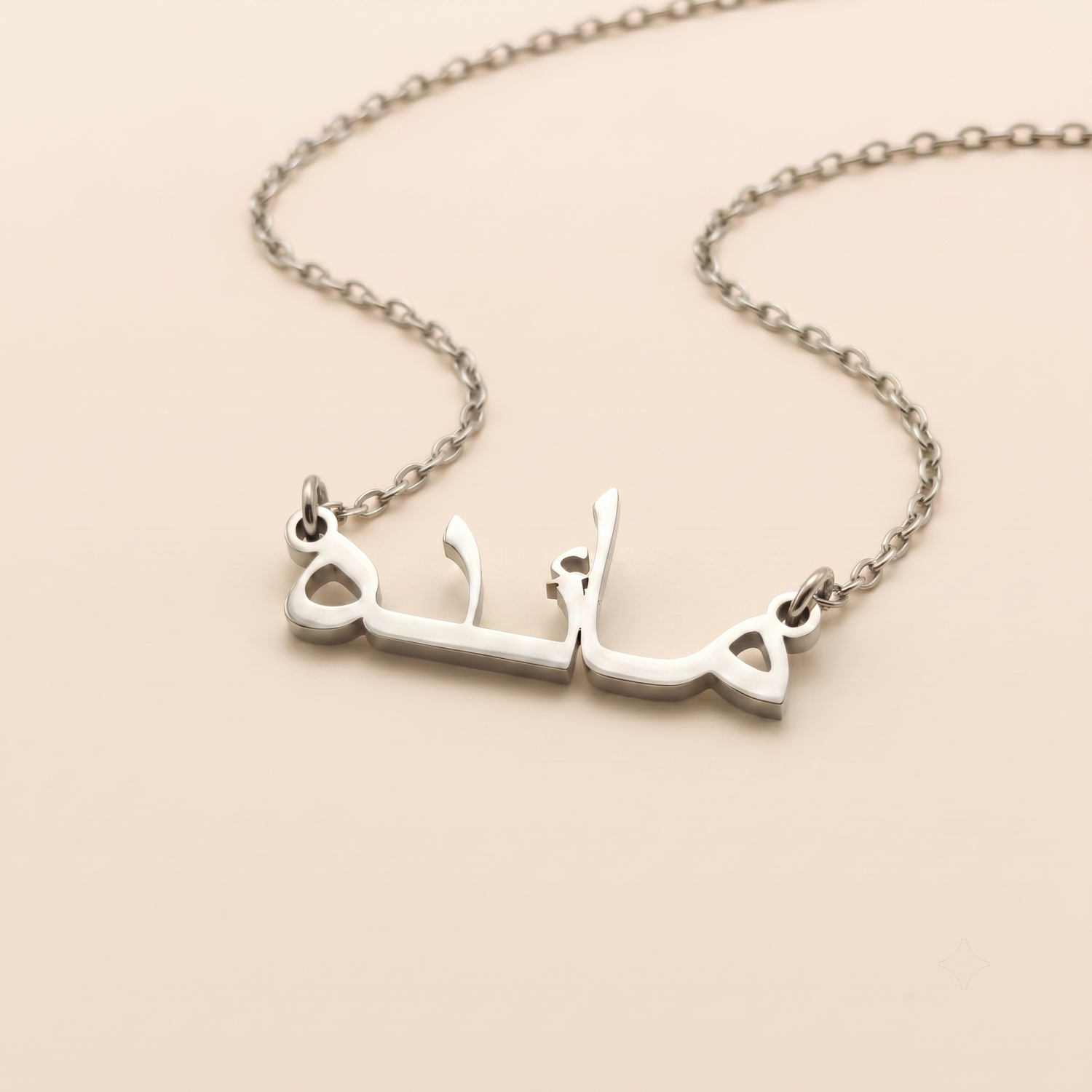 Maida (مائده) in Calligraphy Arabic Name Necklace
