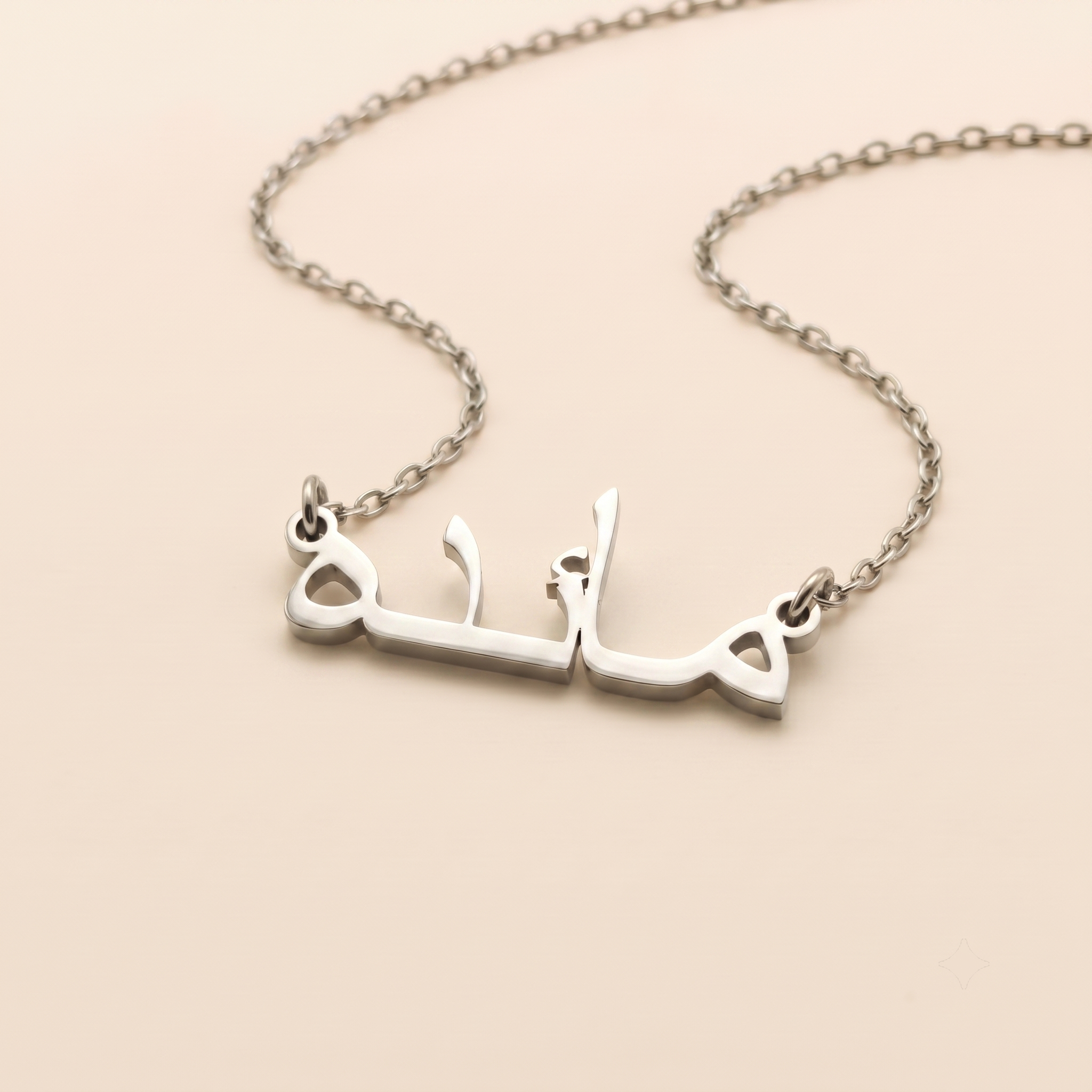Maida (مائده) in Calligraphy Arabic Name Necklace