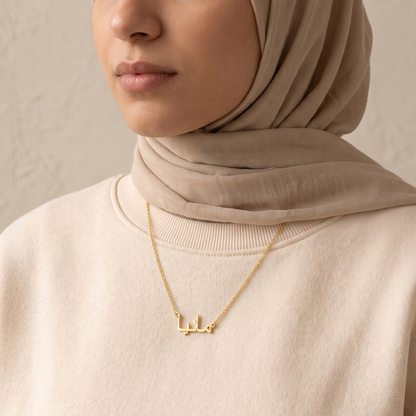 Madia in Arabic Text and Writing Name Necklace