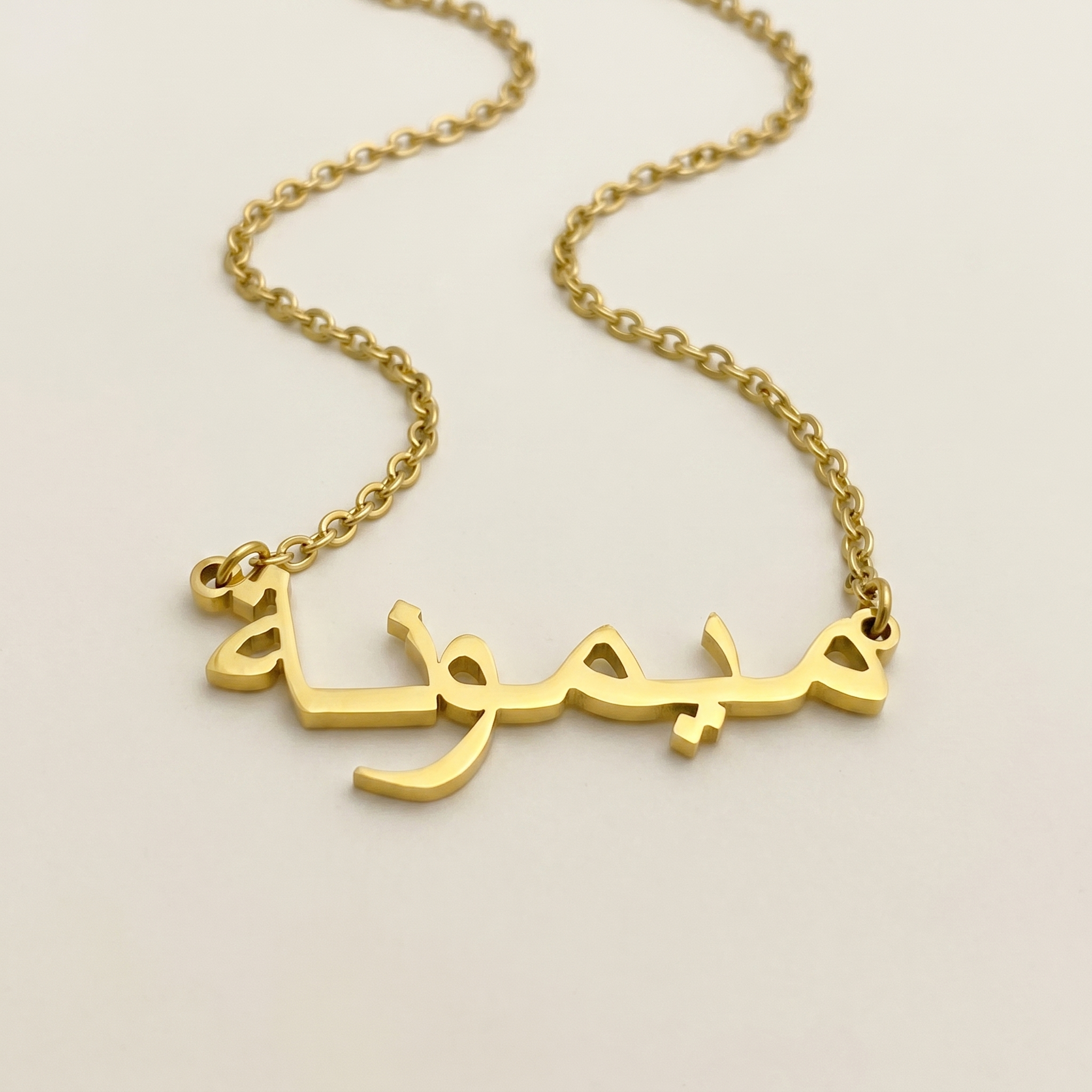 Maimoonah (ميمونة) in arabischer Namenskette