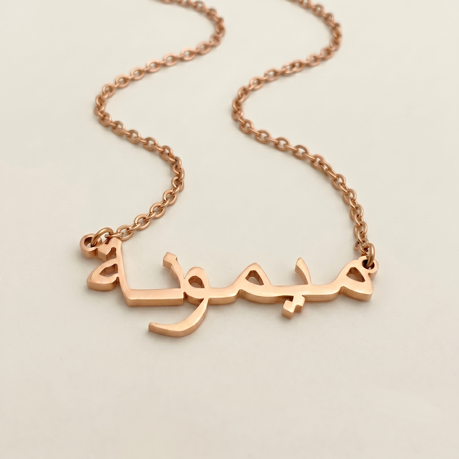 Maimoonah (ميمونة) in arabischer Namenskette
