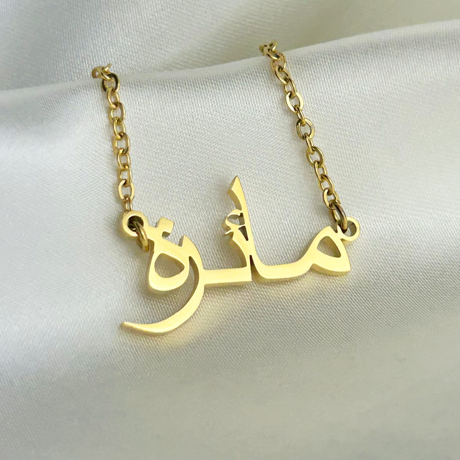 Mayrah (مائرة) – Halskette mit arabischem Namen