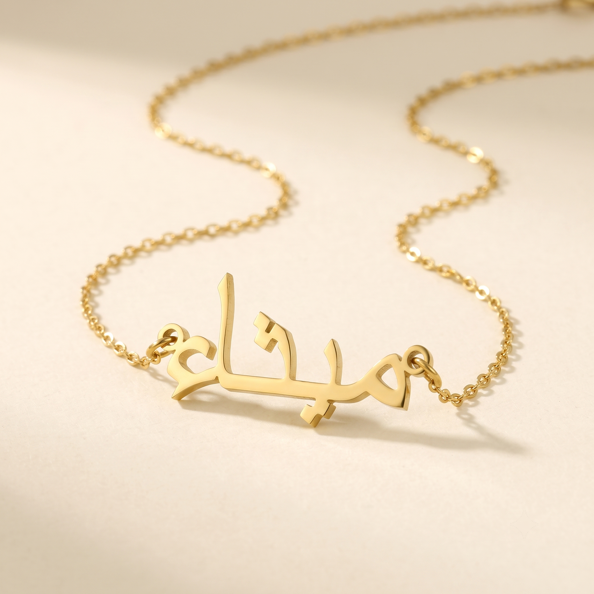 Maitha (ميثاء) in Calligraphy Arabic Name Necklace