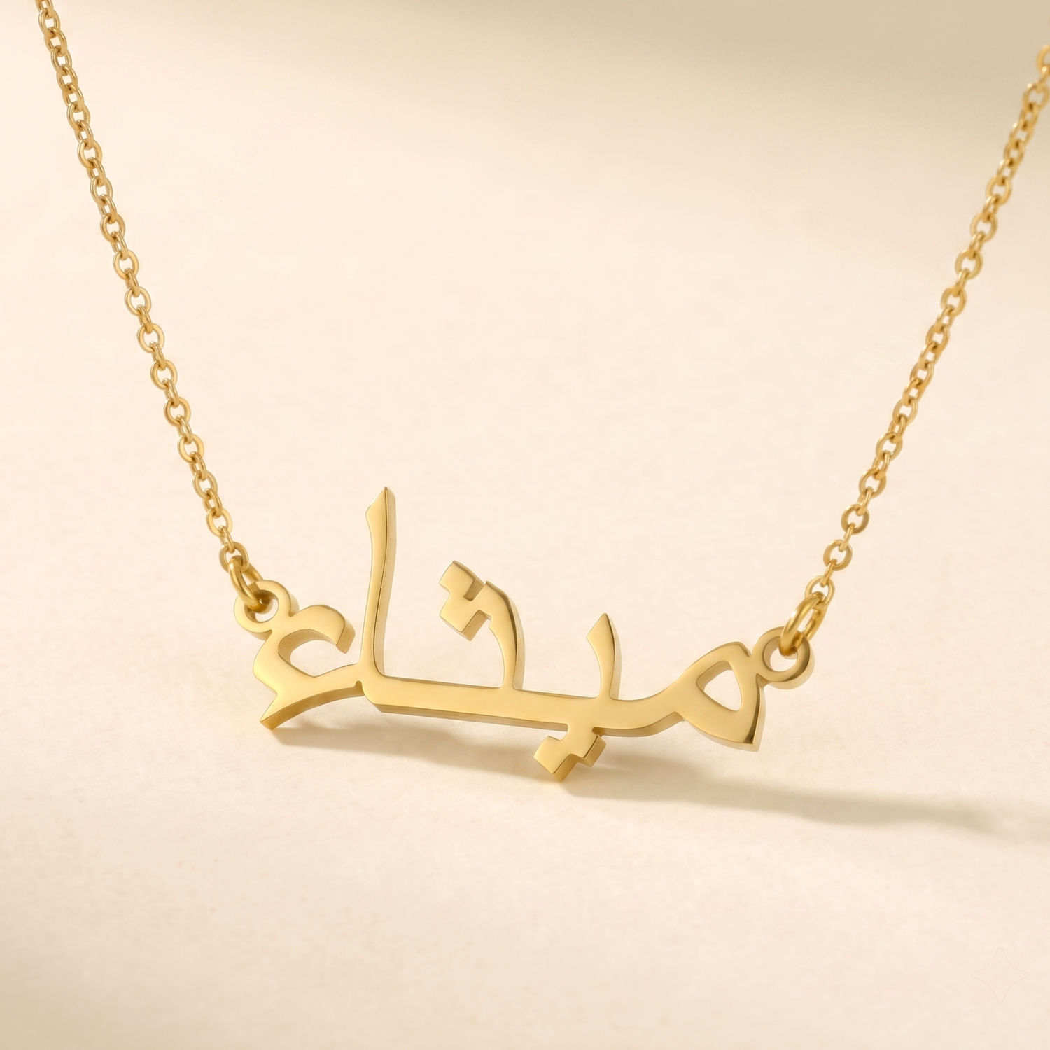 Maitha (ميثاء) in arabischer Namenskette