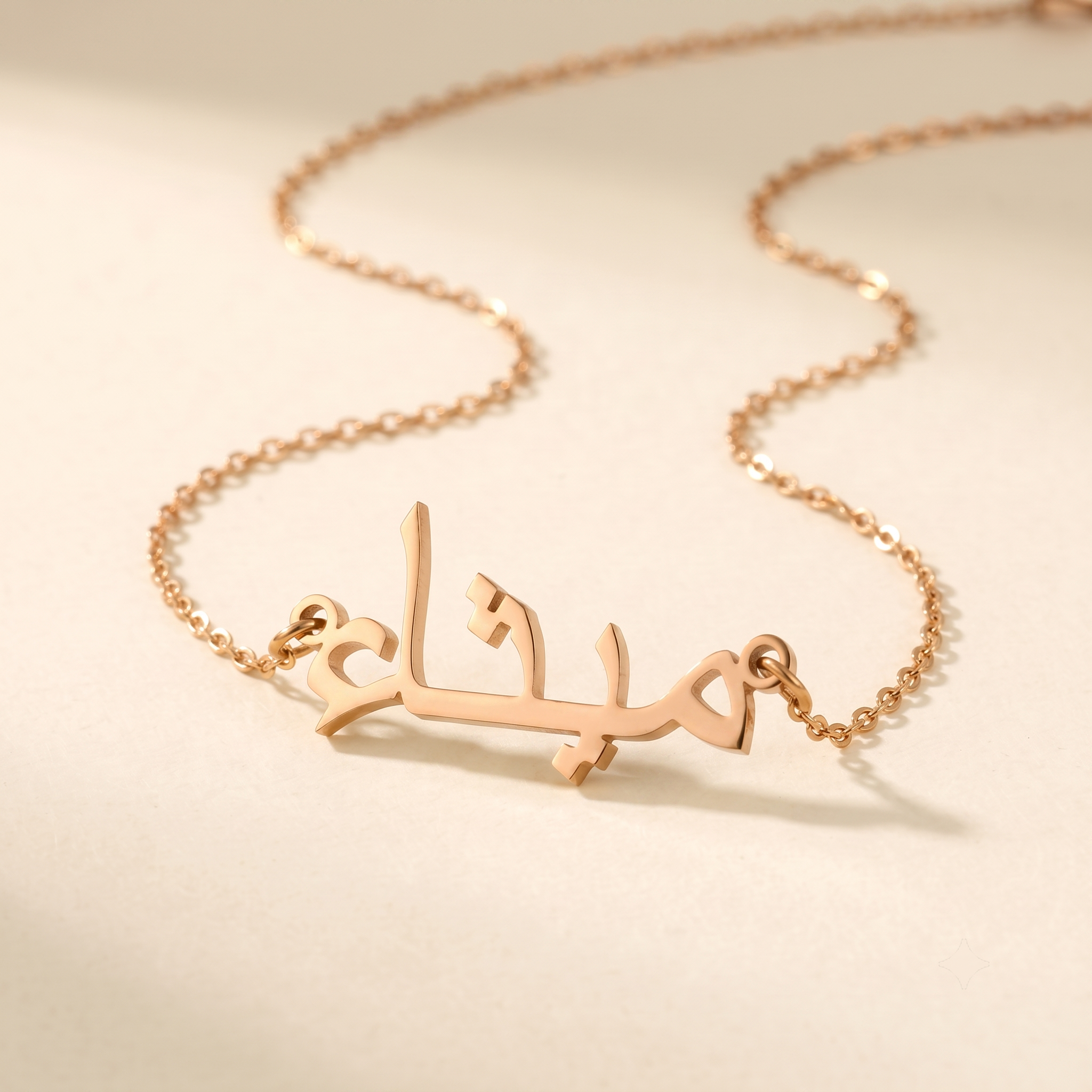 Maitha (ميثاء) in Calligraphy Arabic Name Necklace