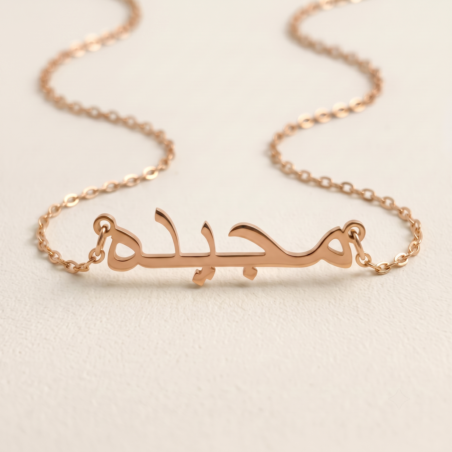 Majidah (مجيده) in arabischer Namenskette