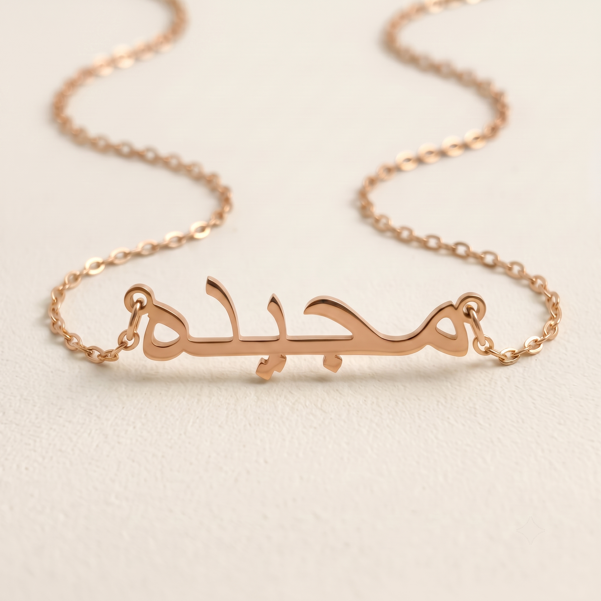 Majidah (مجيده) in arabischer Namenskette