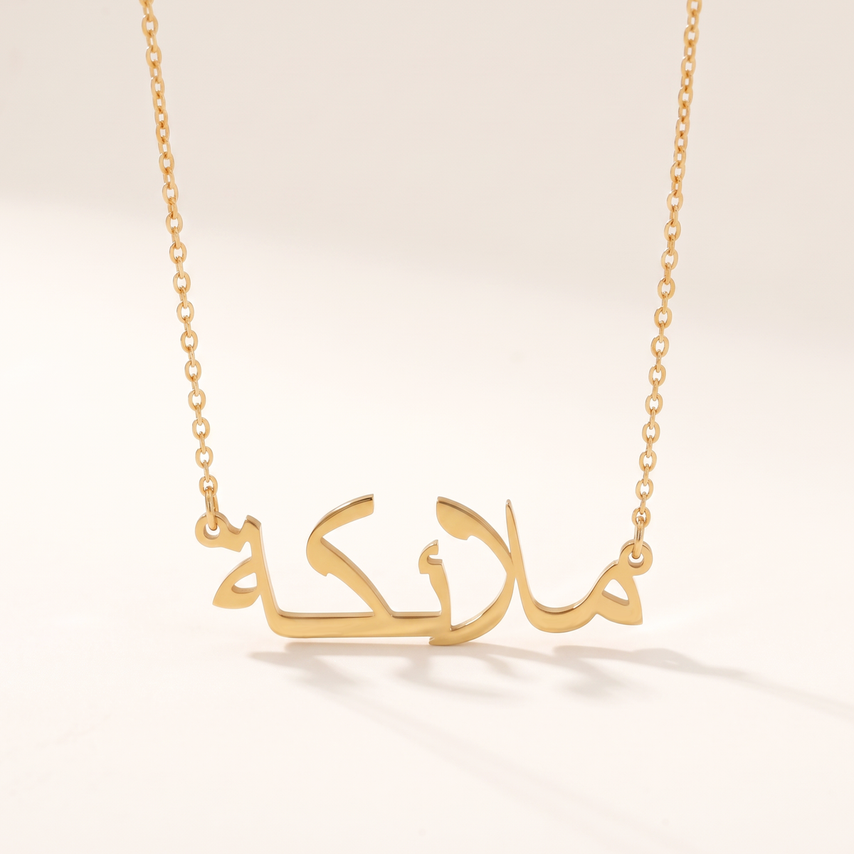 Malaike (ملائكة) in Arabic Name Necklace