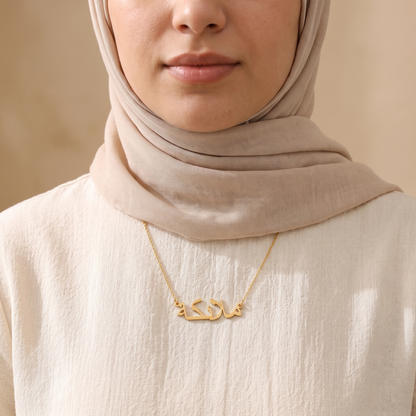 Malaeka (ملائكة) in Arabic Name Necklace