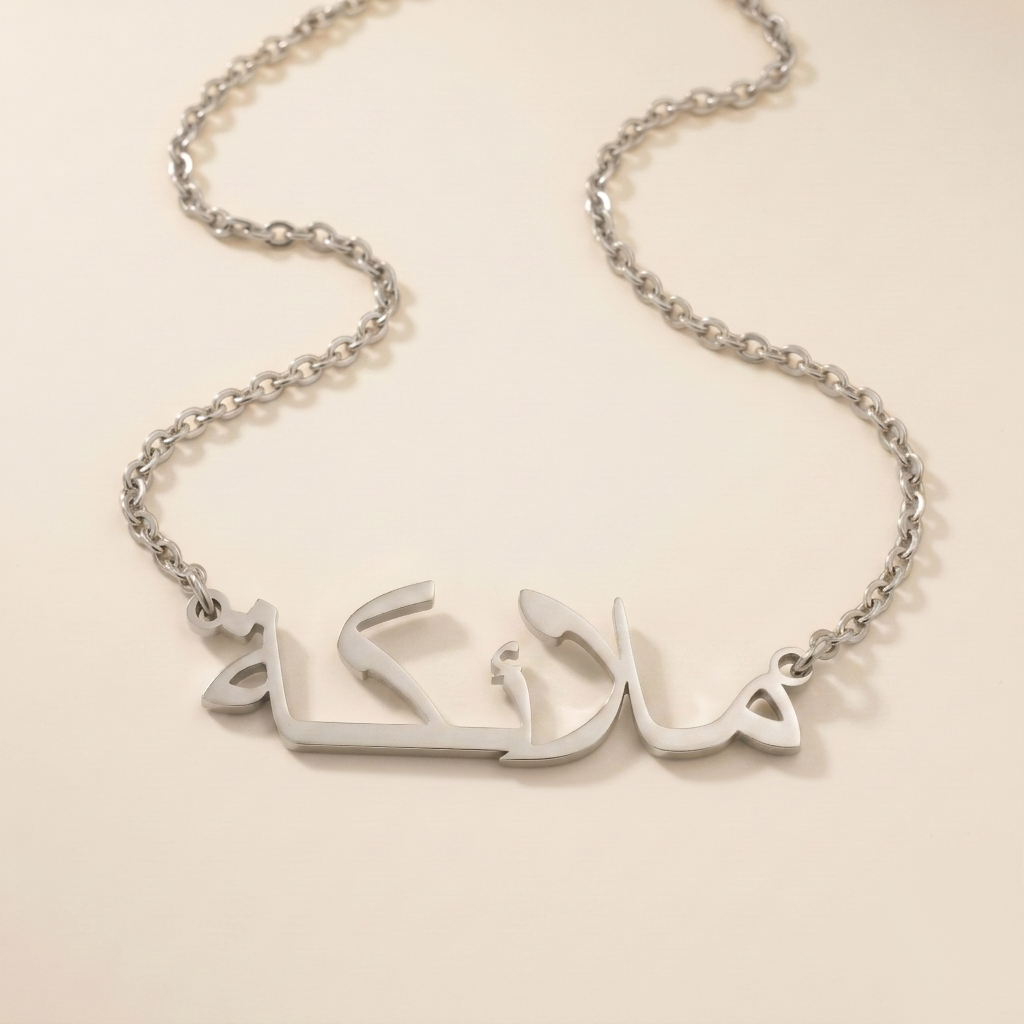 Malaika (ملائكة) in arabischer Namenskette