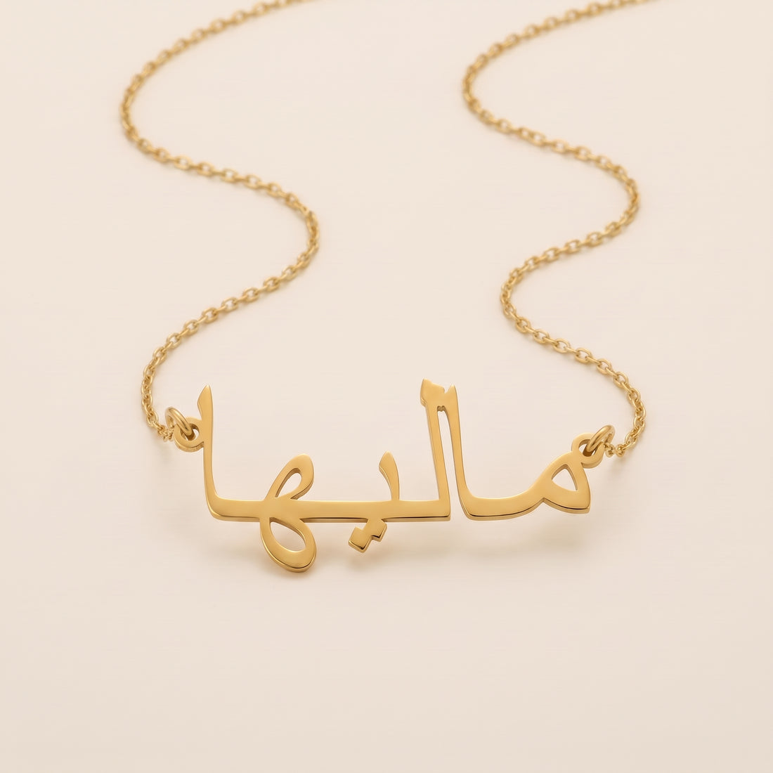 Maleeha (ماليها) in Arabic Name Necklace