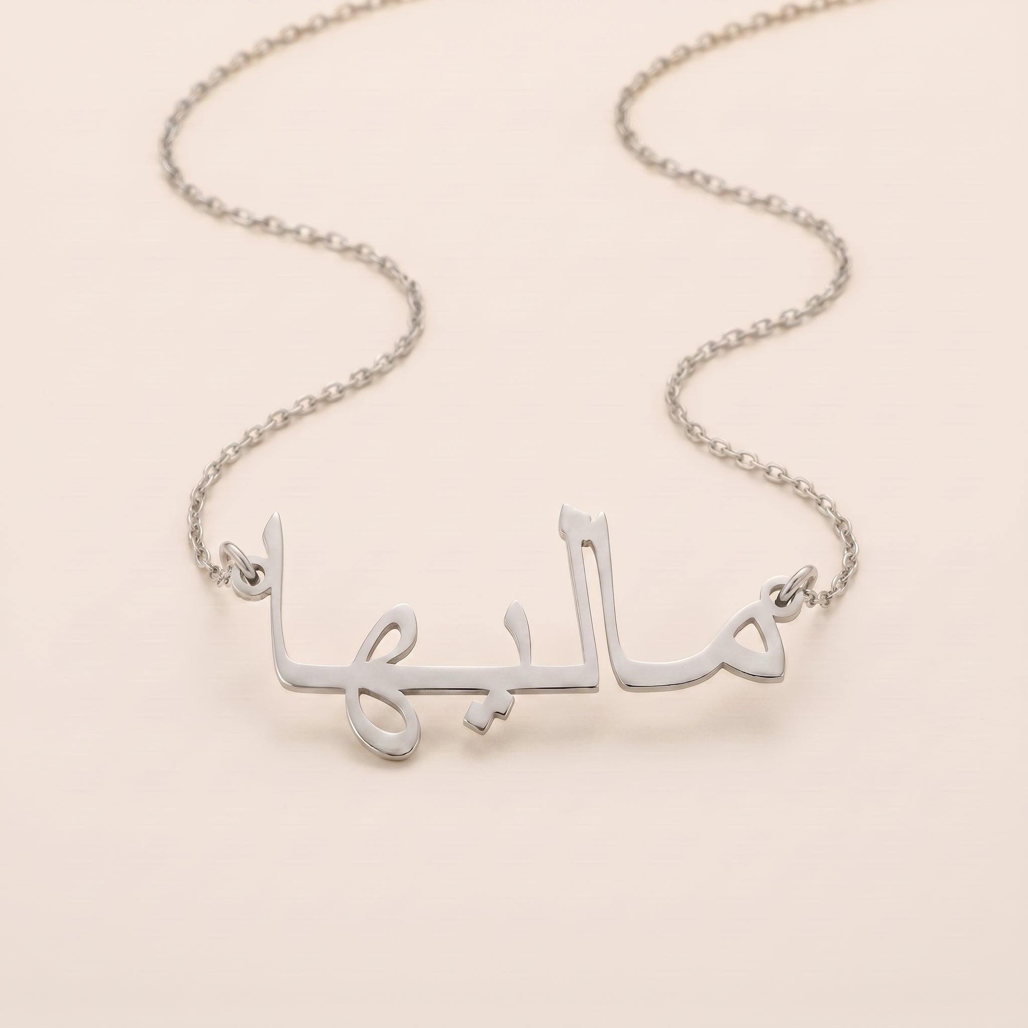 Maleeha in Arabic Text and Writing Name Necklace