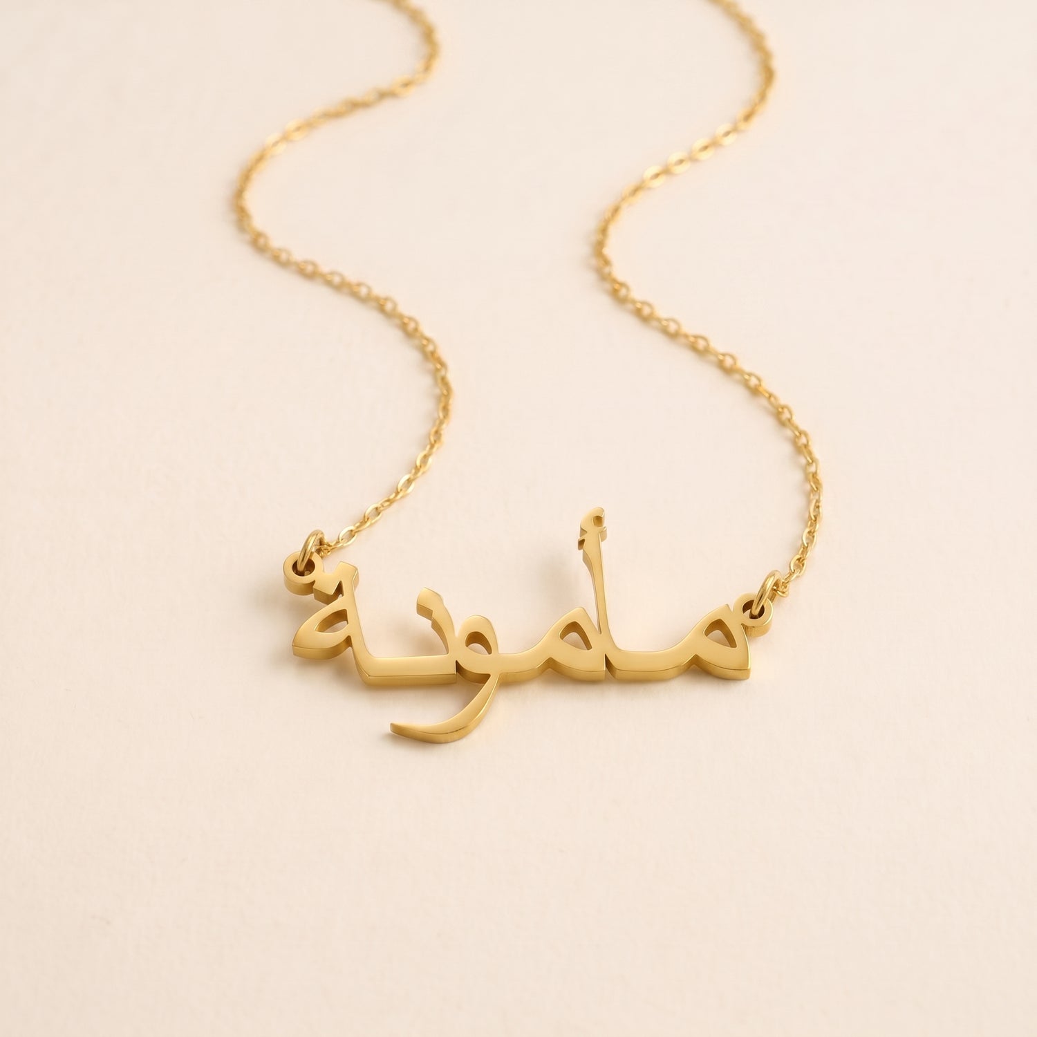 Mamonah (مأمونة) in arabischer Namenskette