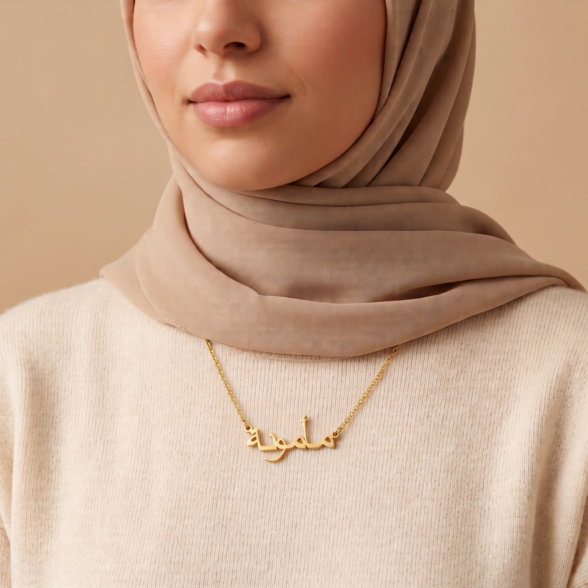 Mamonah (مأمونة) in arabischer Namenskette
