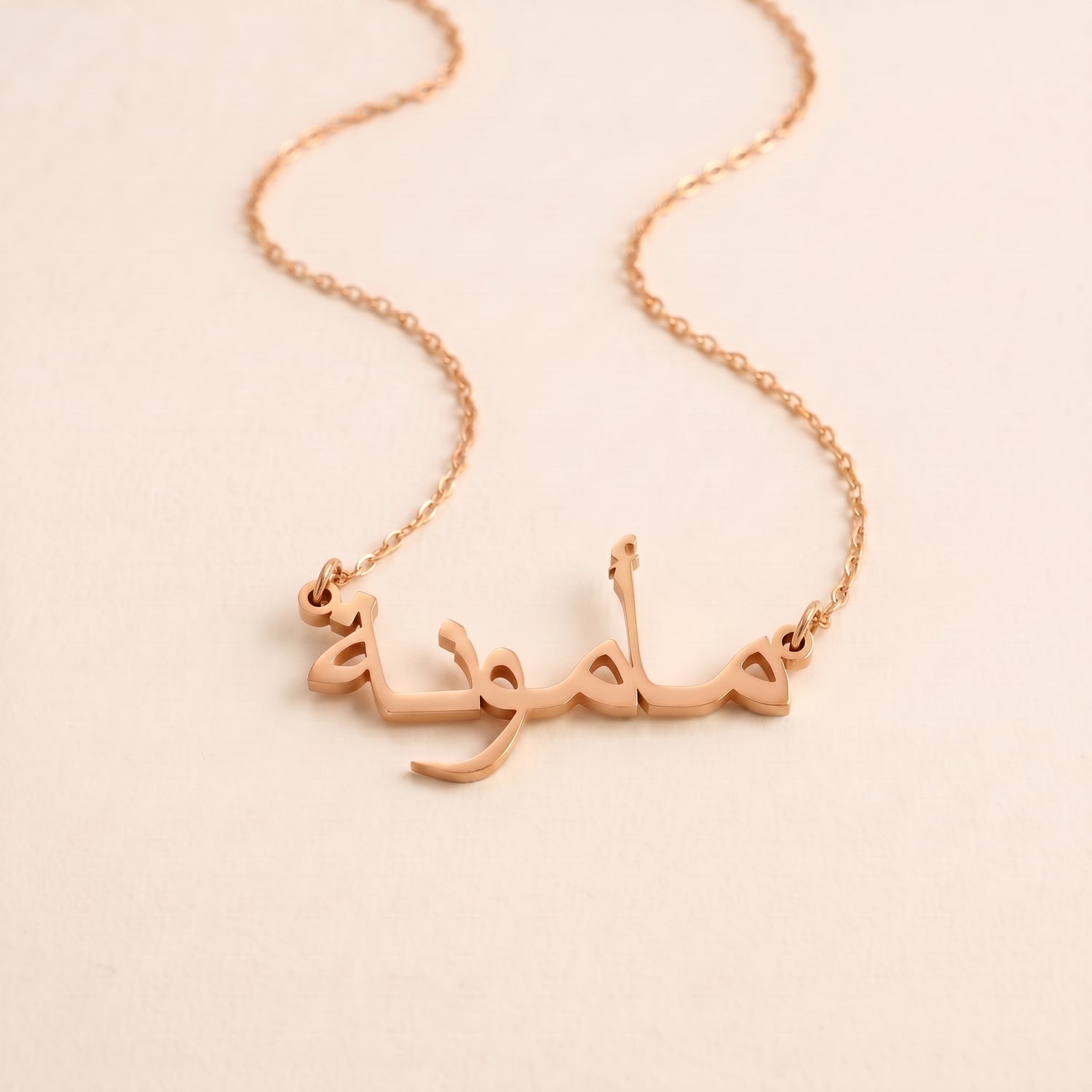Mamonah (مأمونة) in arabischer Namenskette