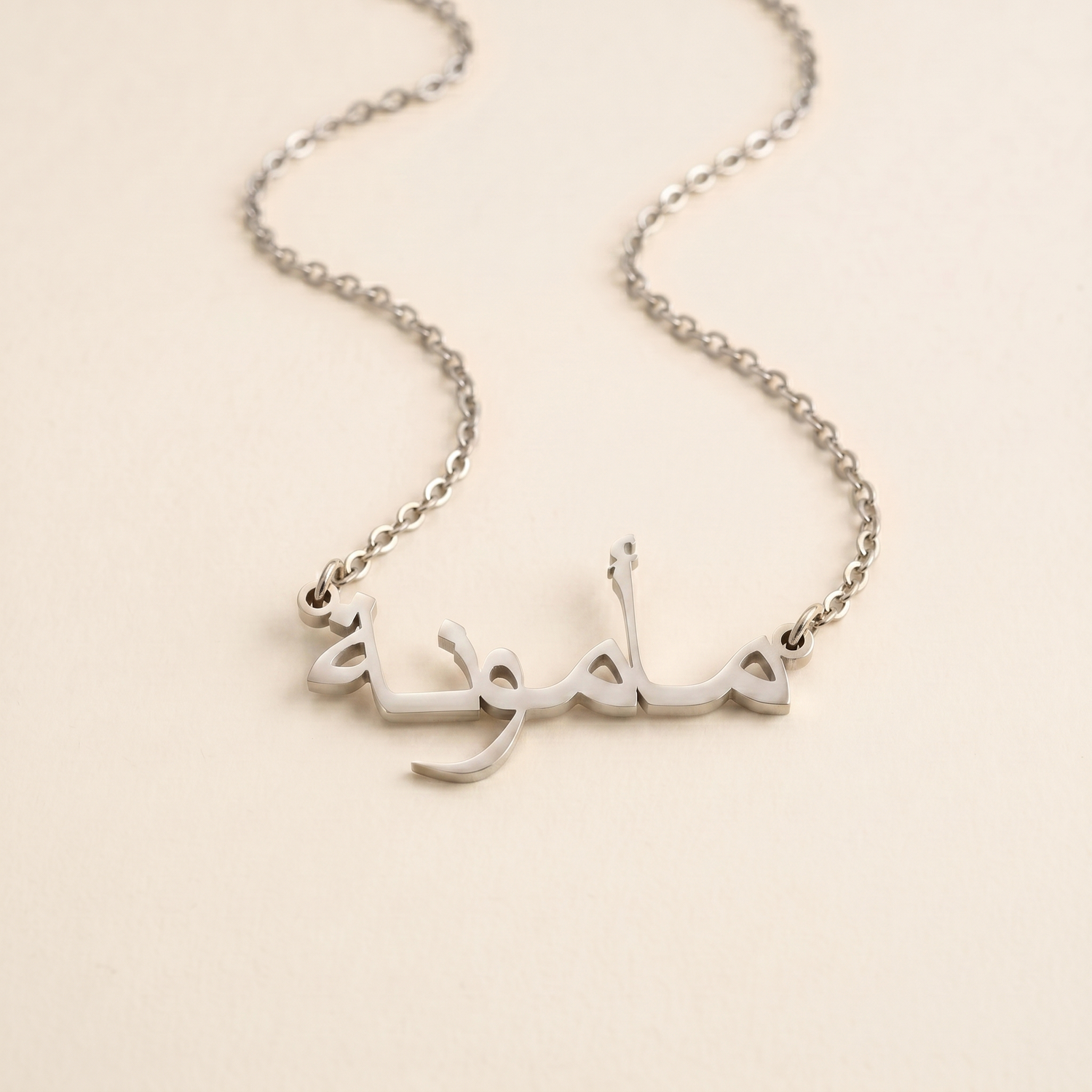 Mamuna (مأمونة) in arabischer Namenskette