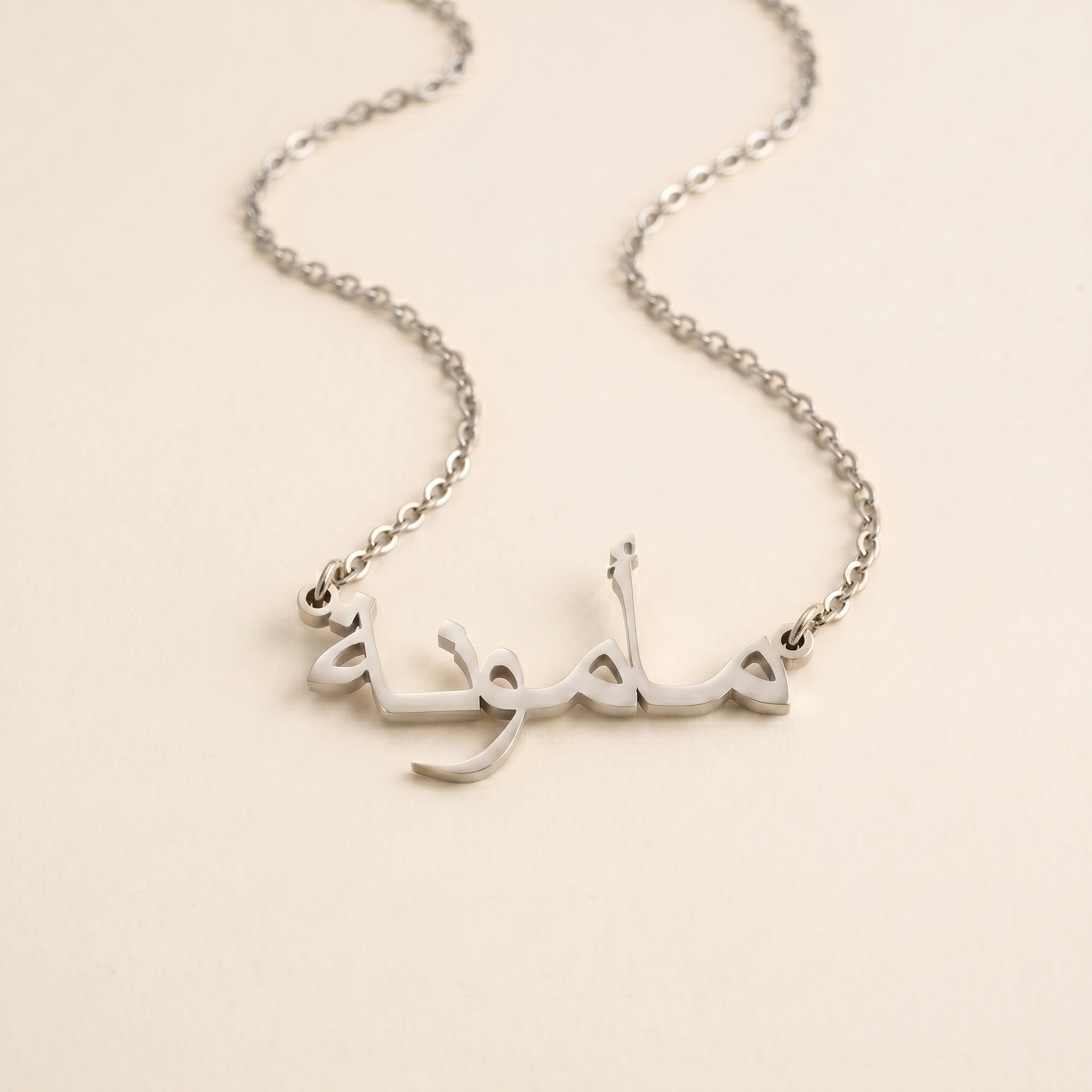 Mamuna (مأمونة) in arabischer Namenskette