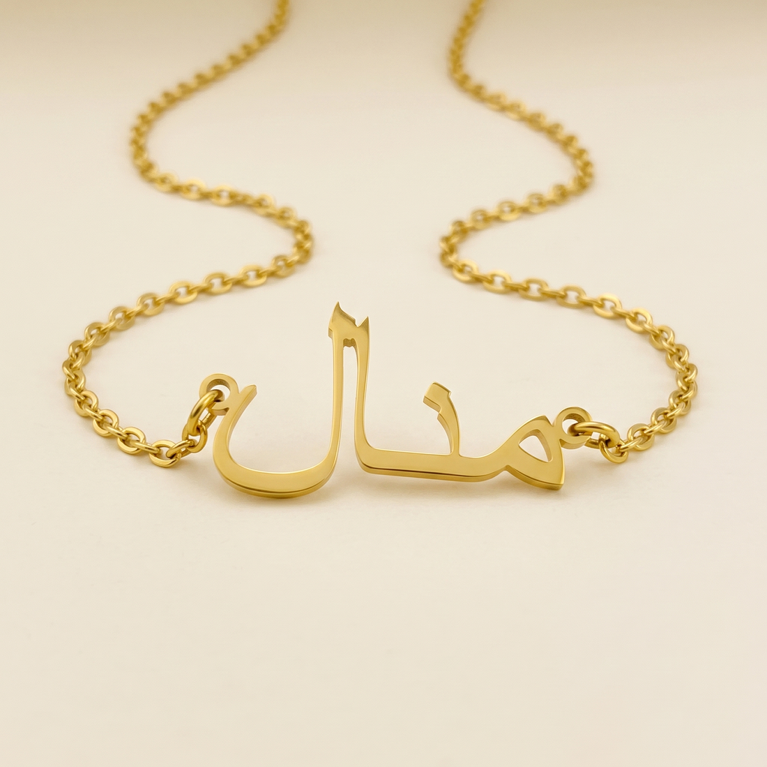 Maanal (منال) – Arabische Namenskette