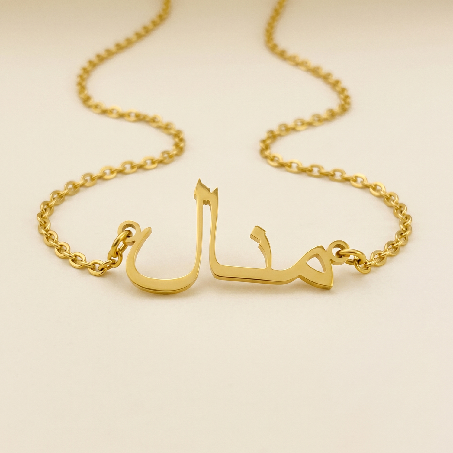 Manaal (منال) in Arabic Name Necklace
