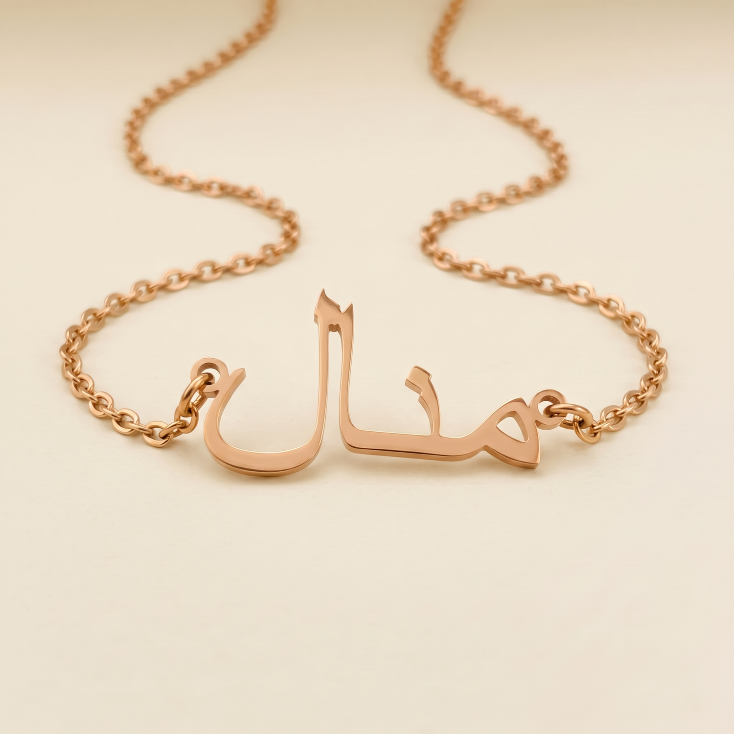 Manaal (منال) in Arabic Name Necklace