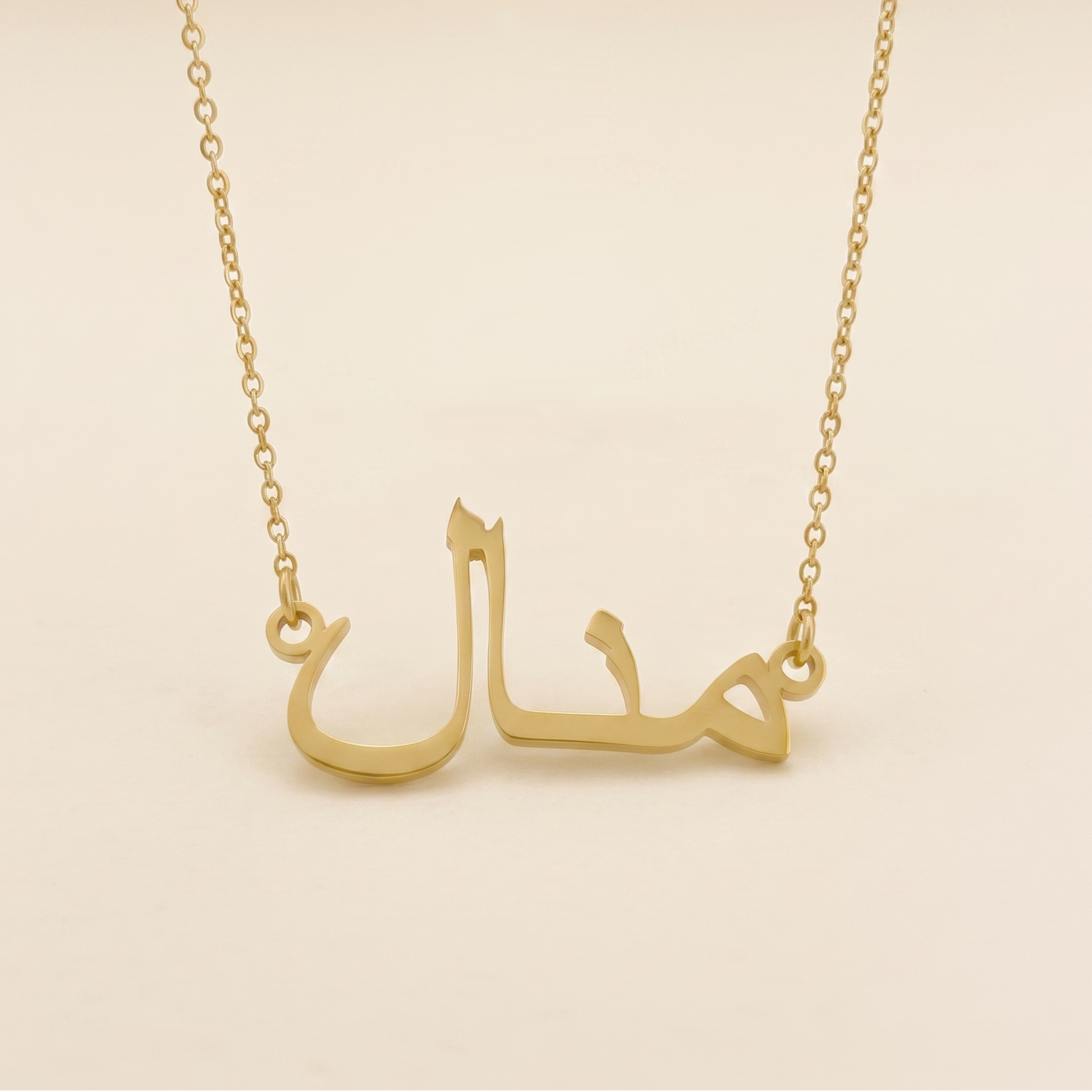 Manal Name Meaning &amp; Origin Name Necklace