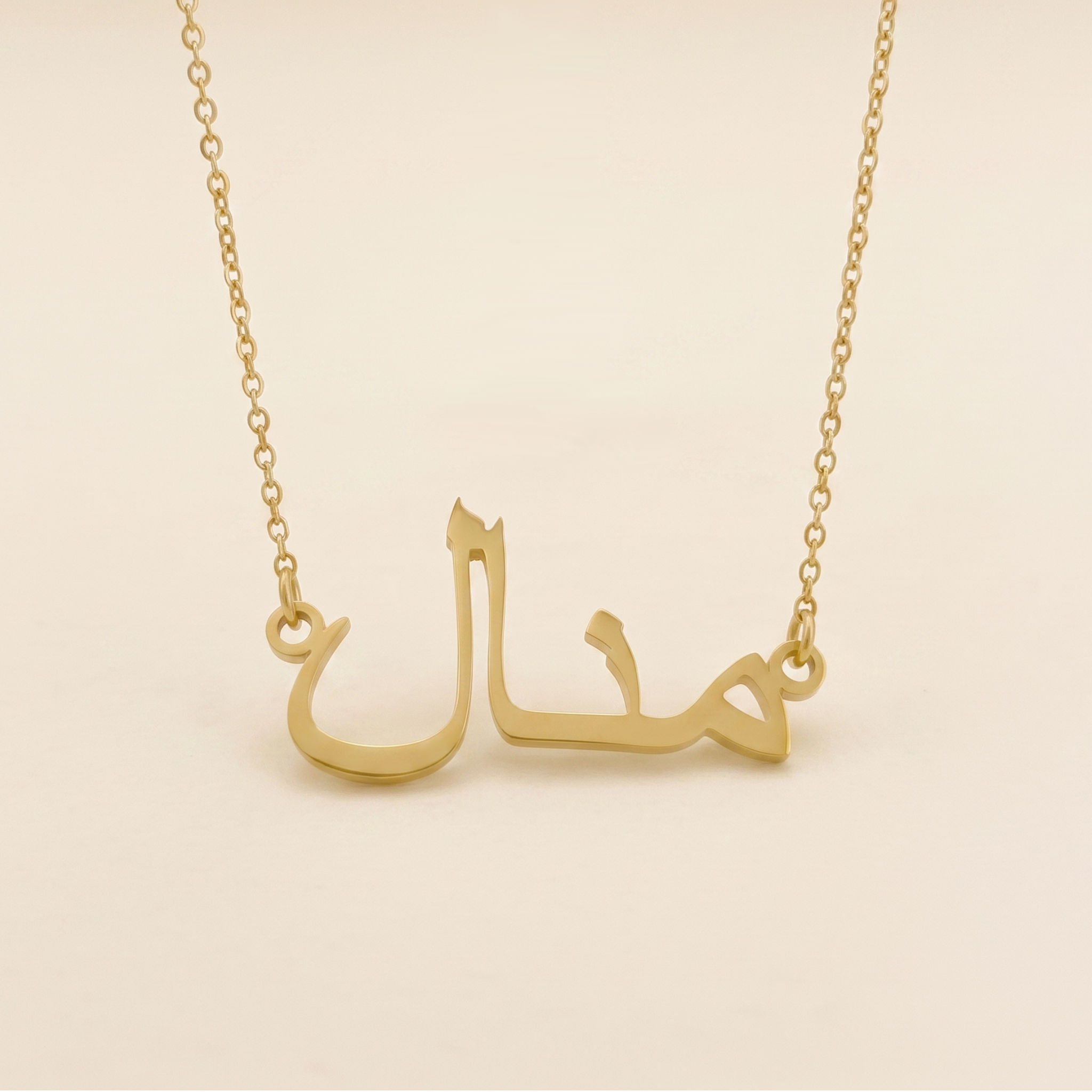 Manal Name Meaning &amp; Origin Name Necklace