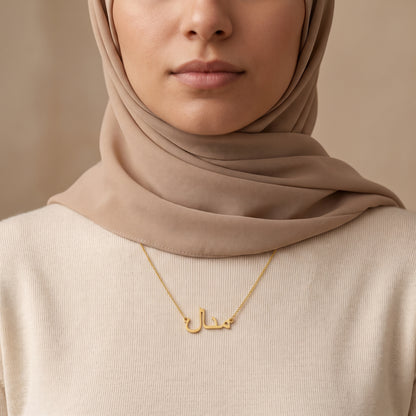 Manal Name Meaning &amp; Origin Name Necklace