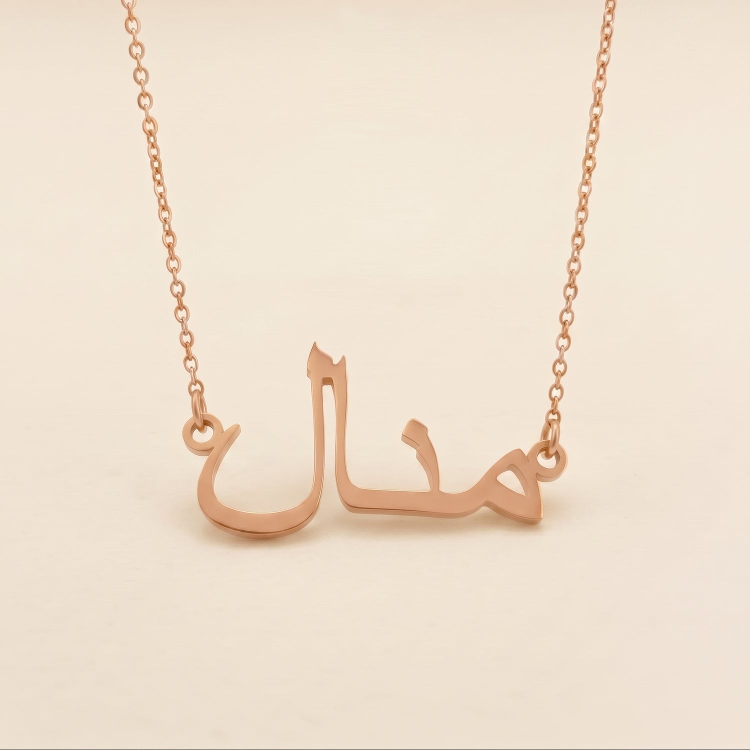 Manal Name Meaning &amp; Origin Name Necklace