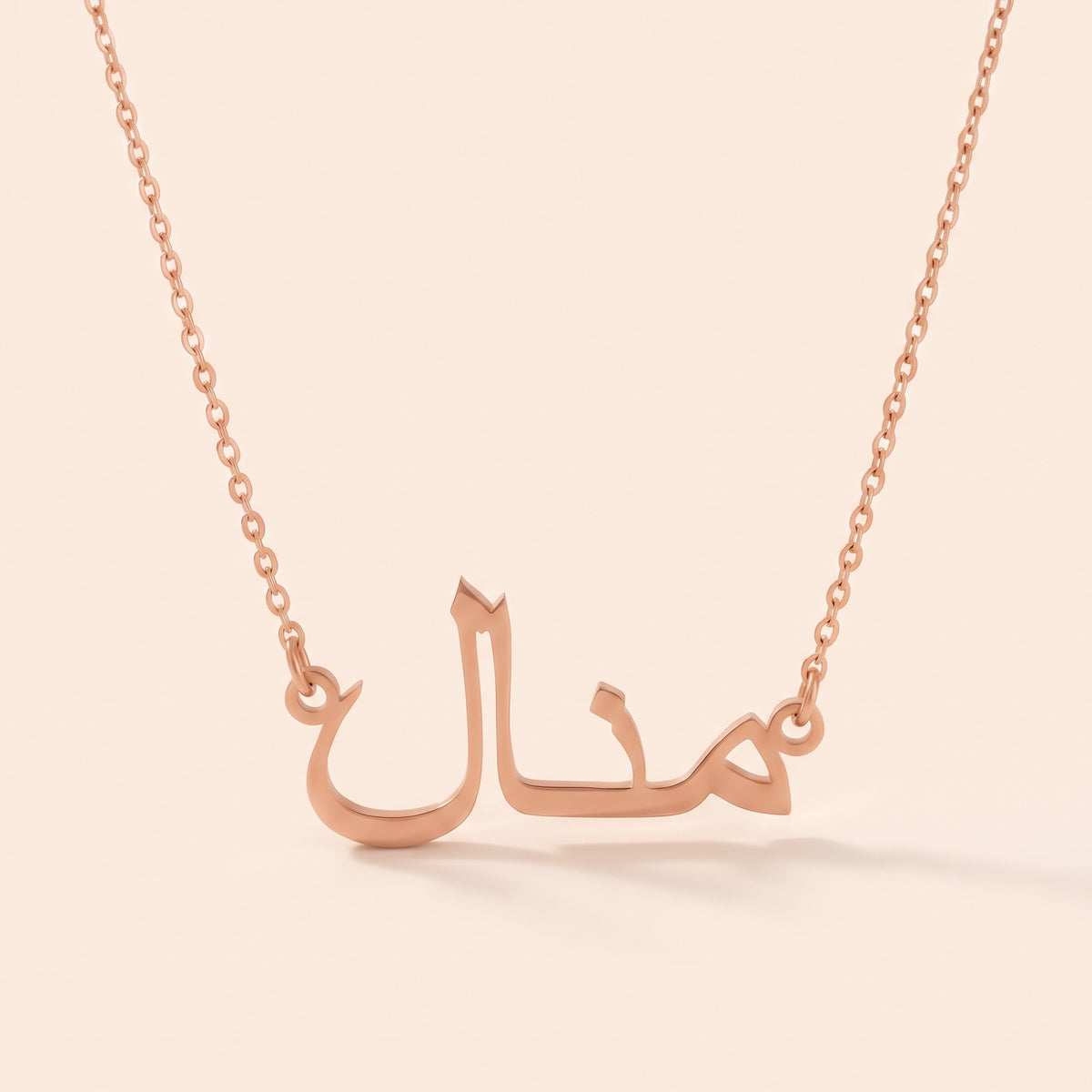 Manal Name Meaning &amp; Origin Name Necklace