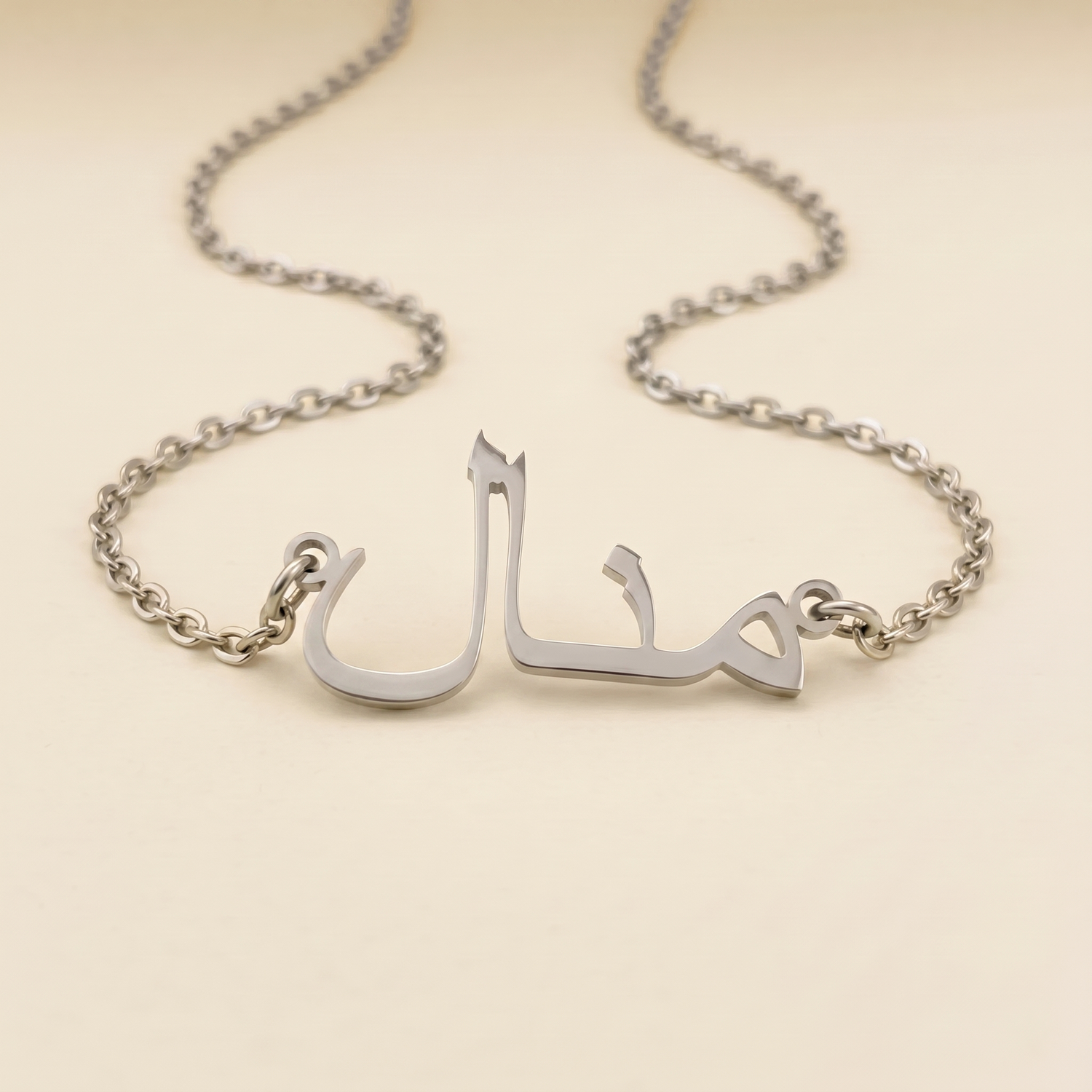 Manaal (منال) in Arabic Name Necklace