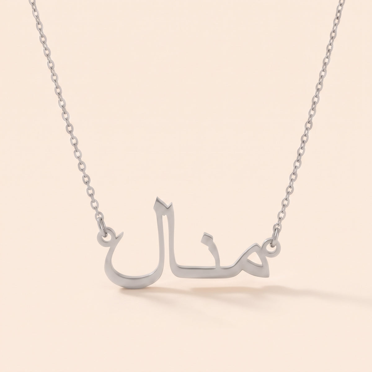 Manal Name Meaning &amp; Origin Name Necklace
