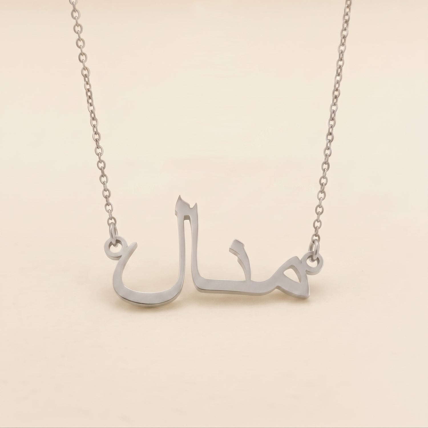 Manal Name Meaning &amp; Origin Name Necklace