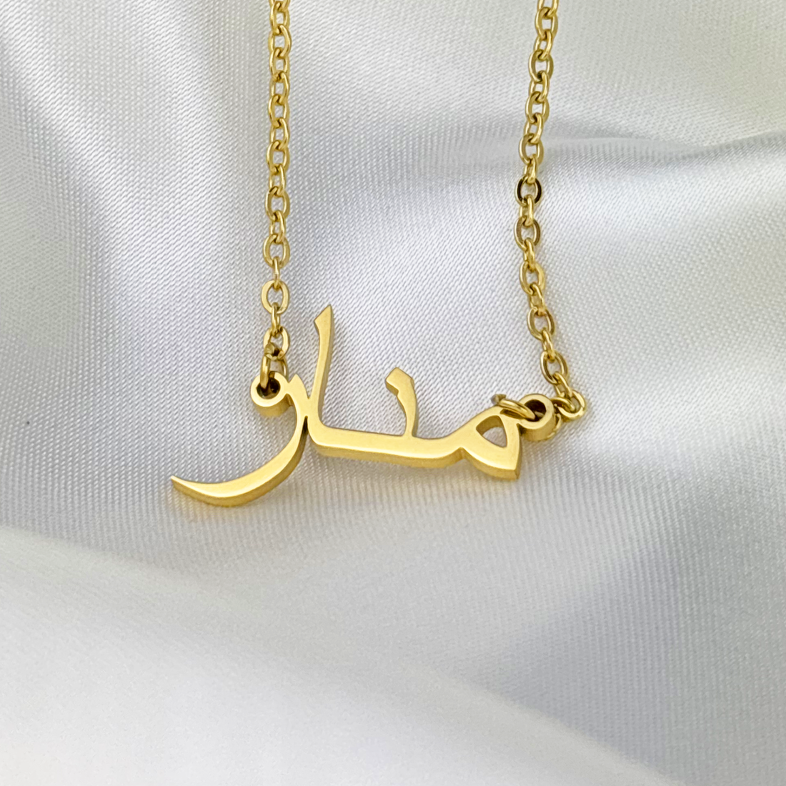 Mennar (منار) in Arabic Name Necklace