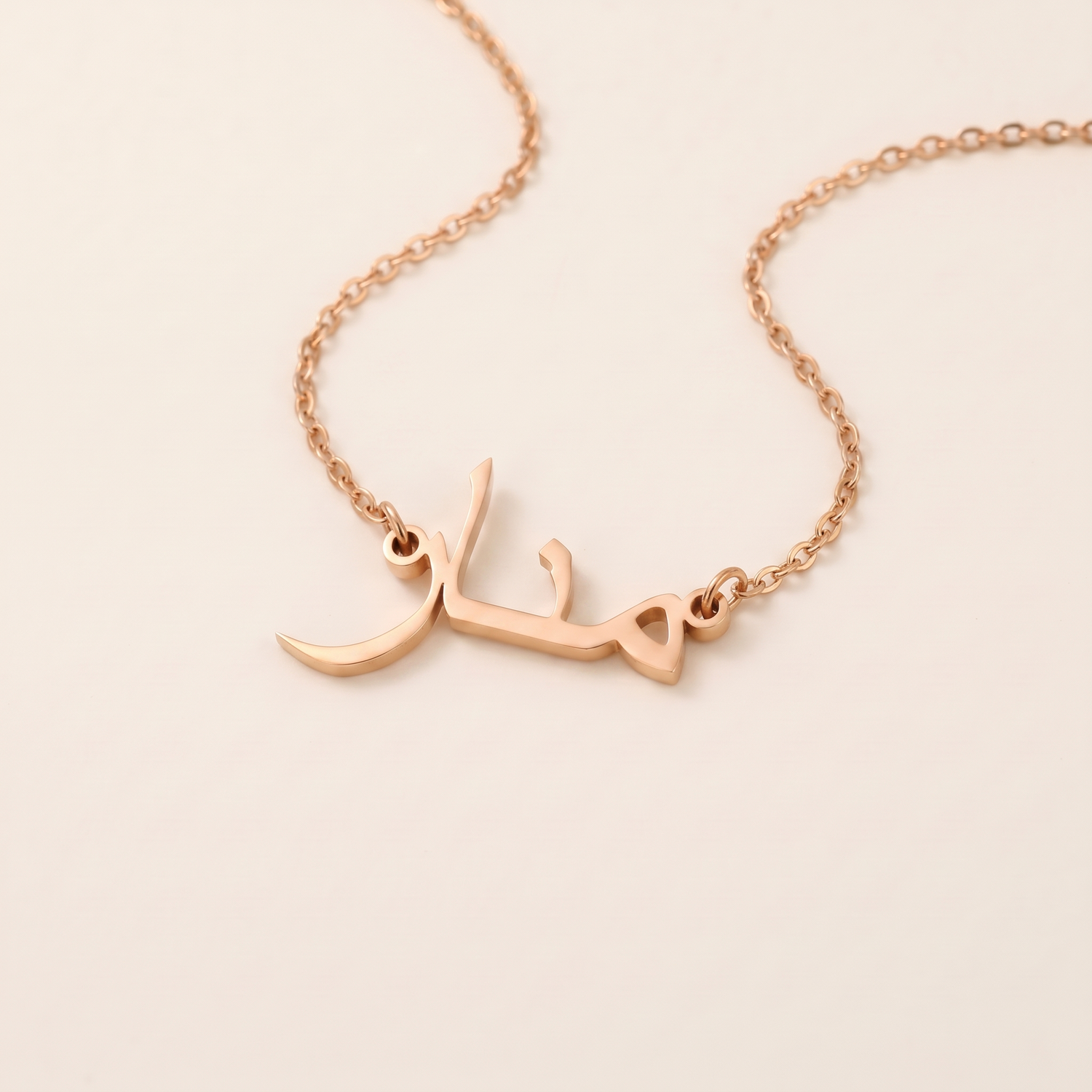 Manar (منار) in Arabic Calligraphy Name Necklace