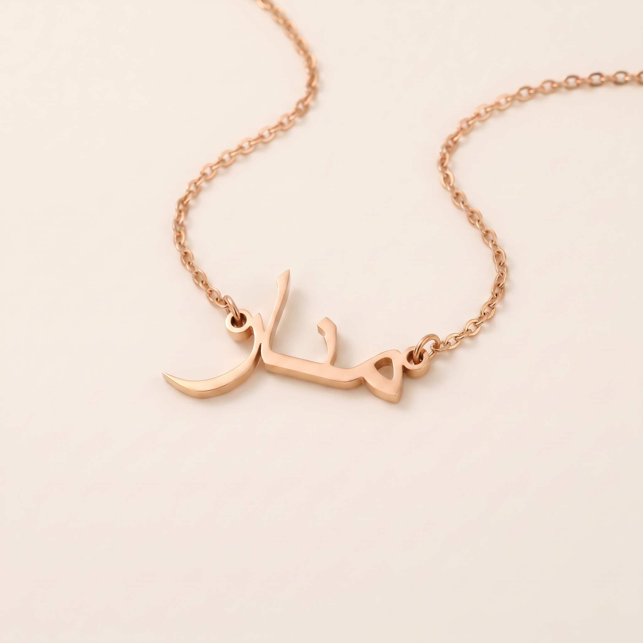 Manar (منار) in Arabic Calligraphy Name Necklace
