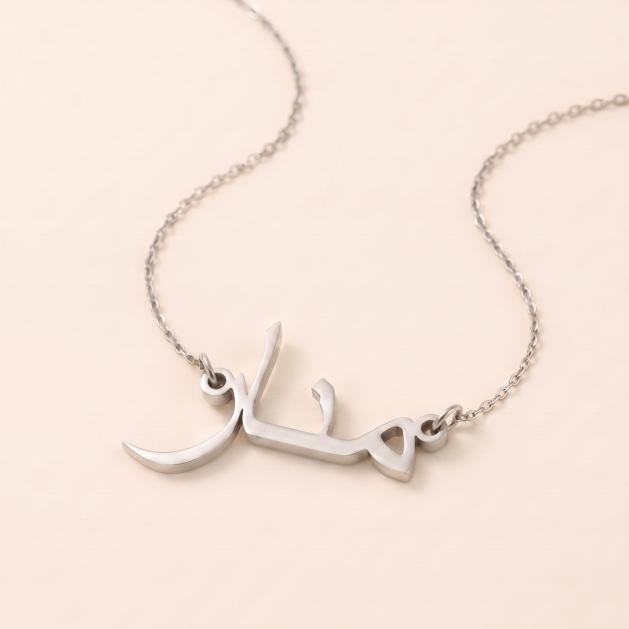 Manar Name Meaning &amp; Origin Name Necklace