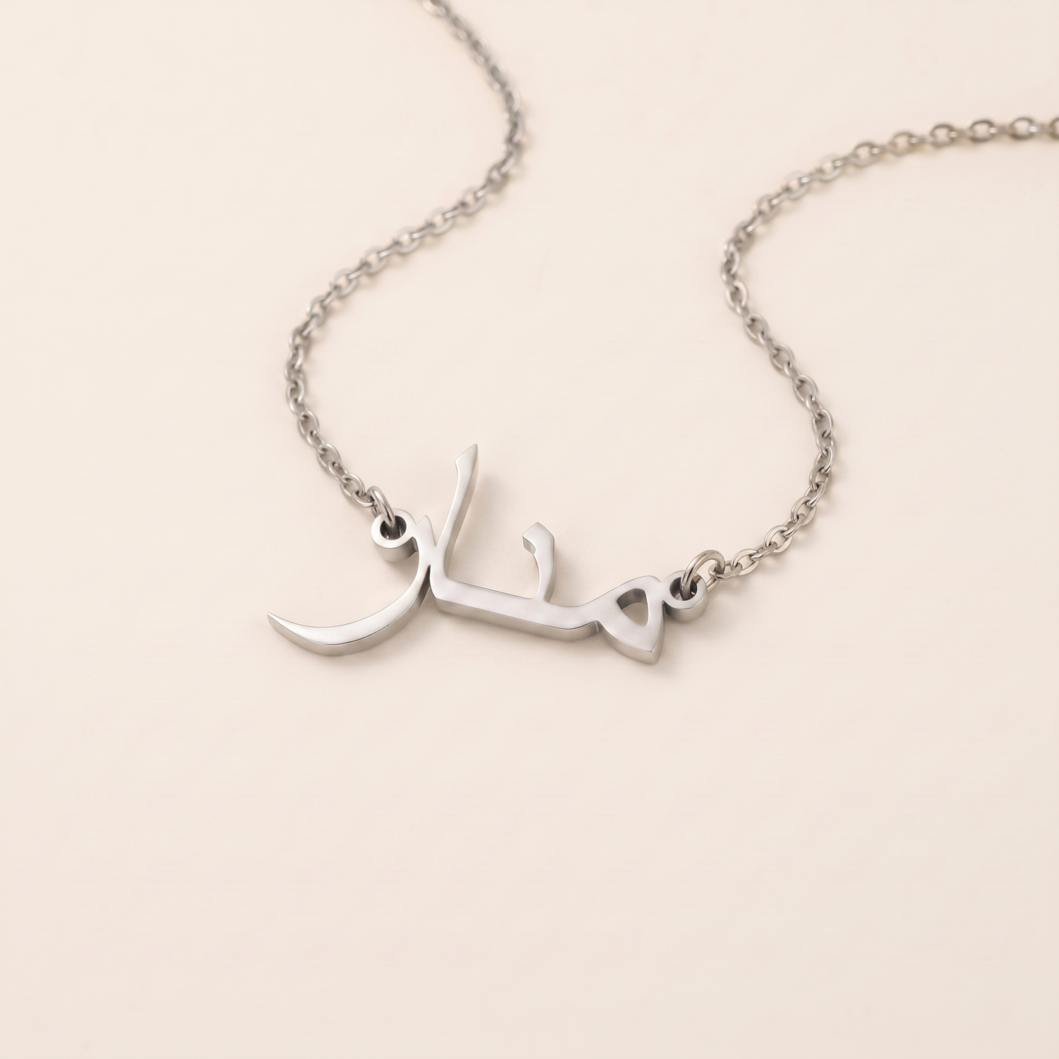 Manar (منار) in Arabic Calligraphy Name Necklace