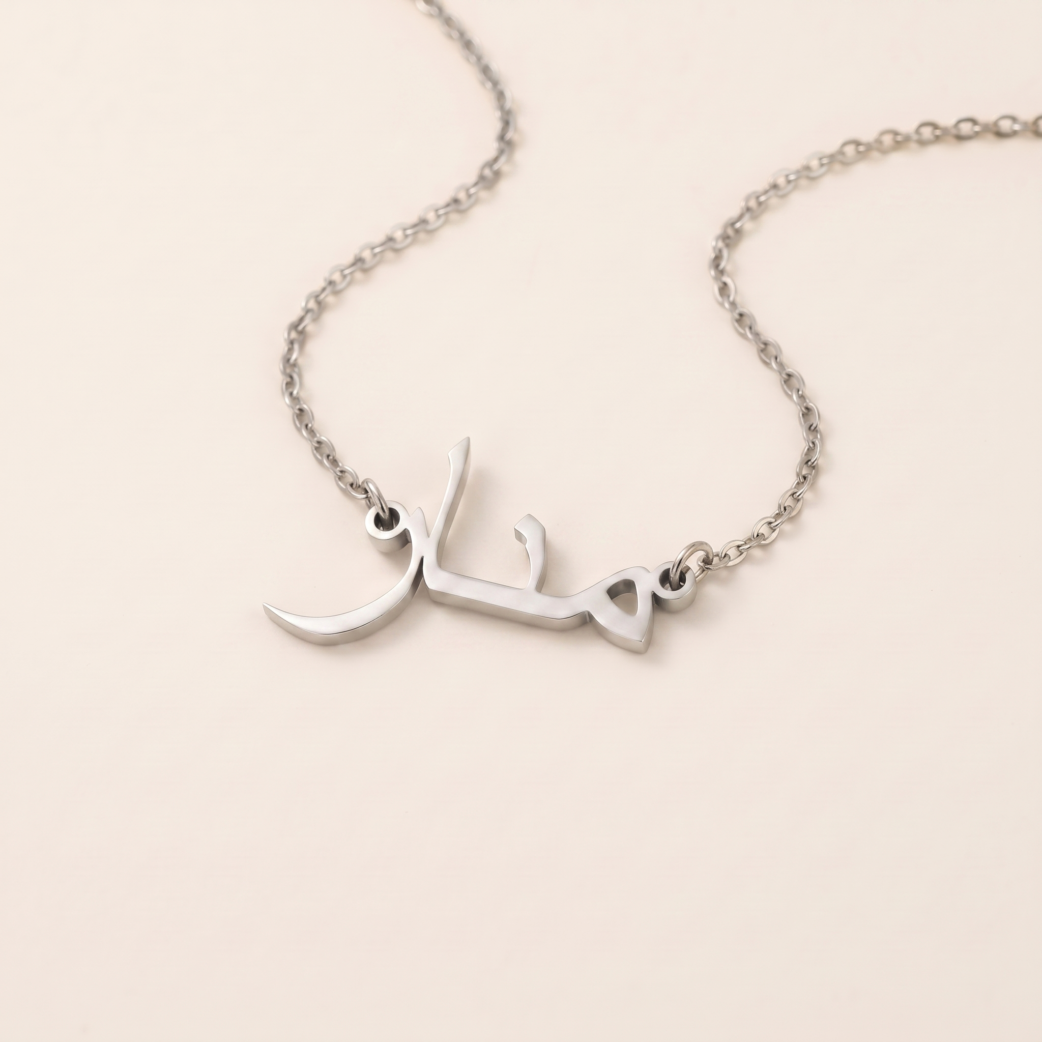 Manar (منار) in Arabic Calligraphy Name Necklace