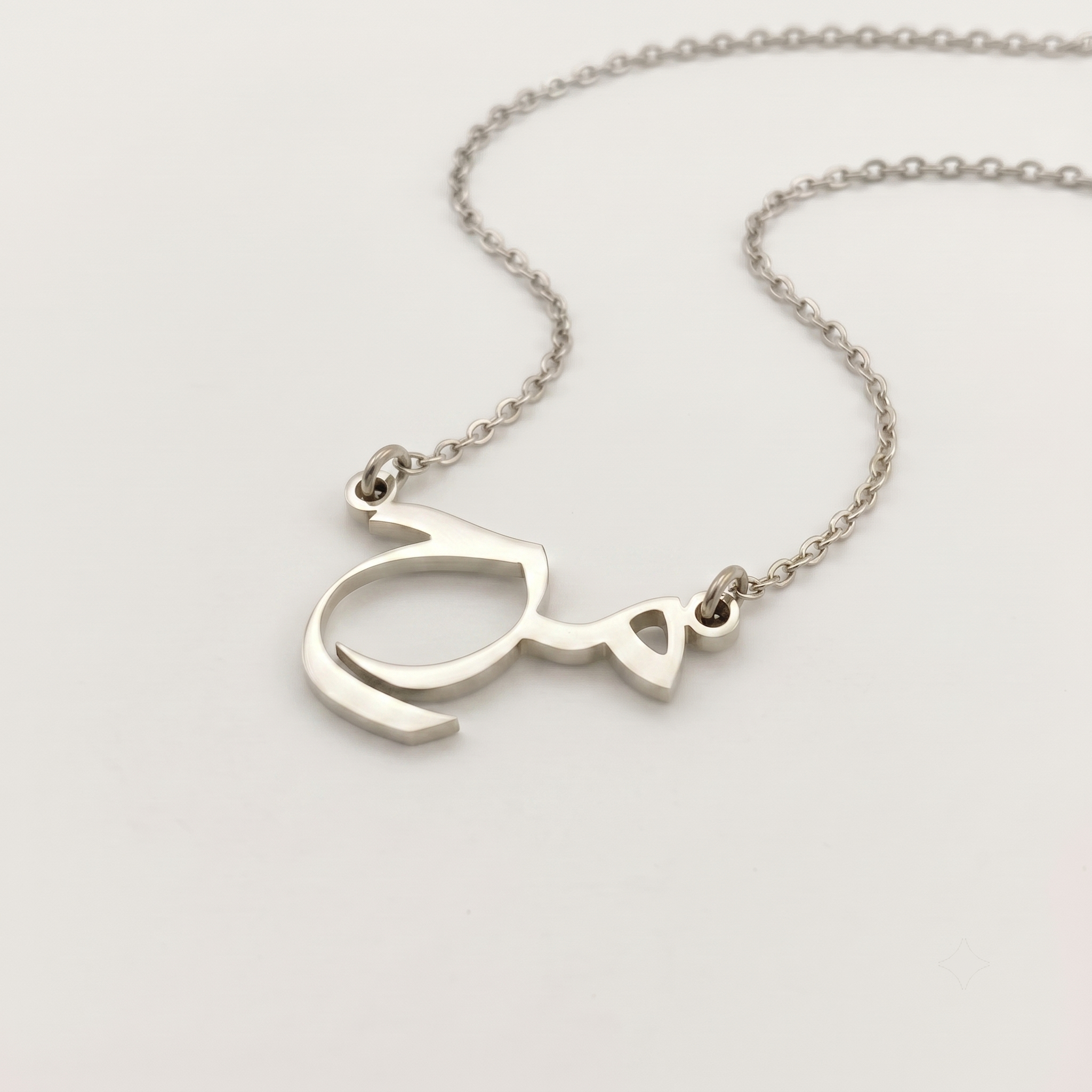 Marah (مرح) in Calligraphy Arabic Name Necklace