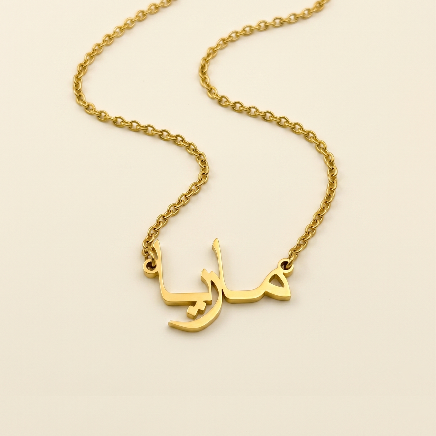 Maria (ماريا) in arabischer Namenskette