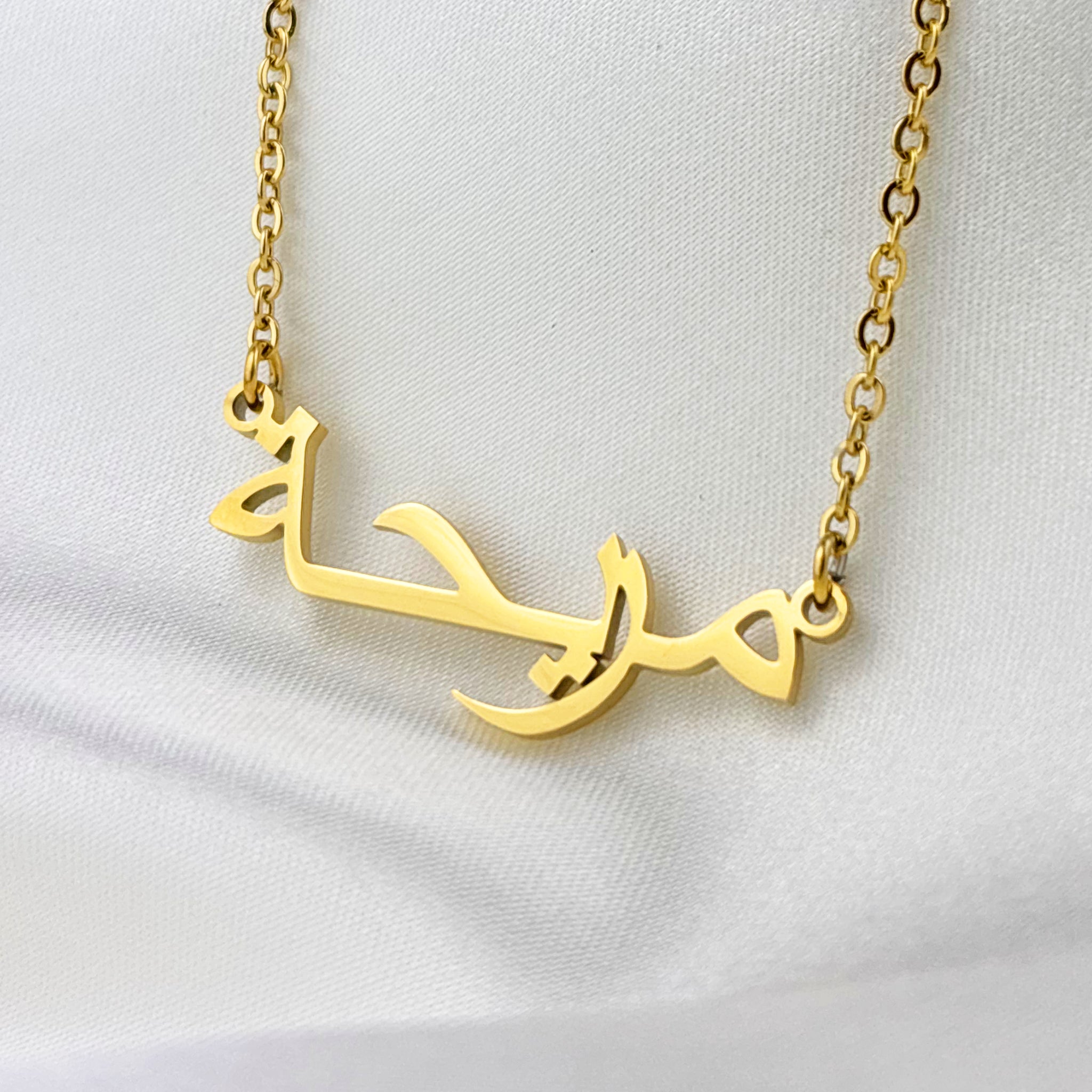 Marihah (مريحة) in Arabic Name Necklace