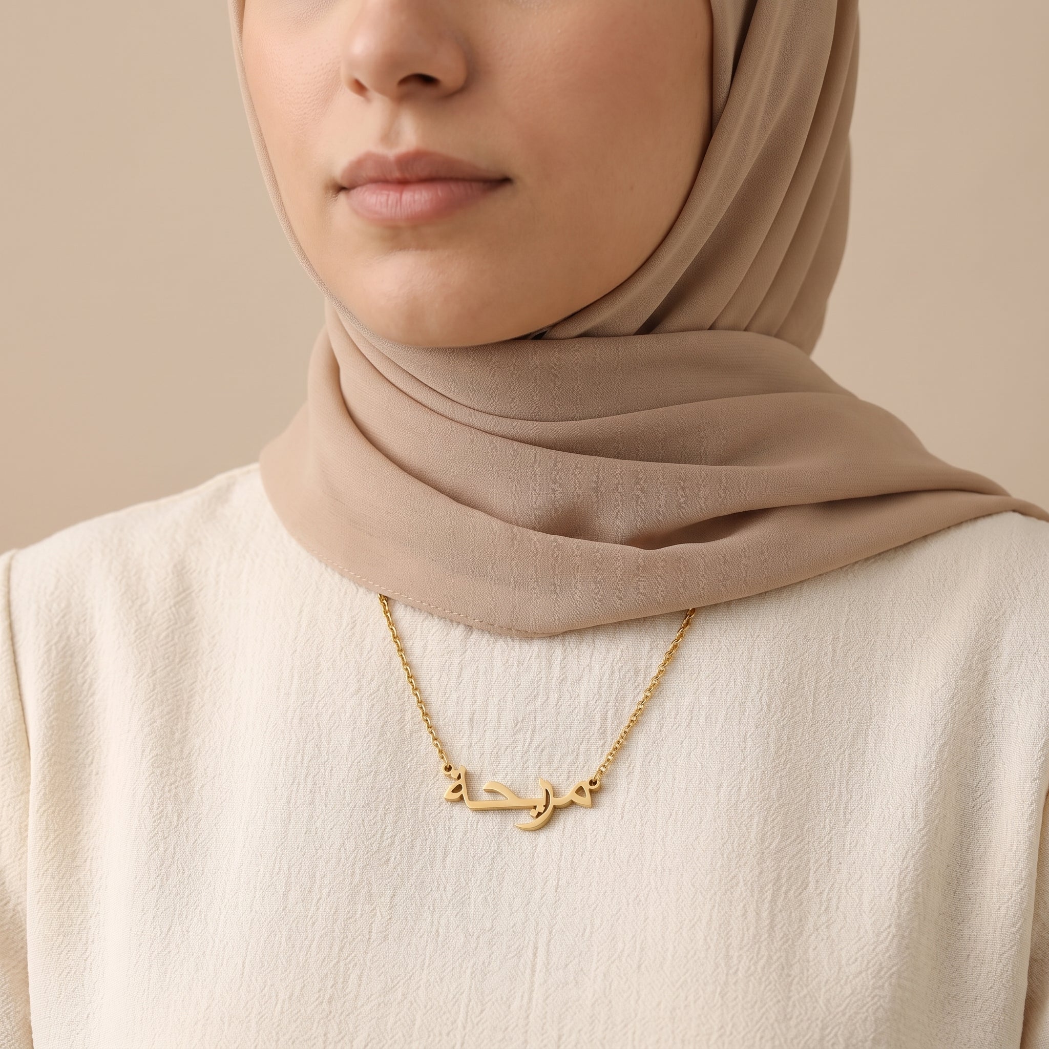 Muriha (مريحة) in Arabic Name Necklace