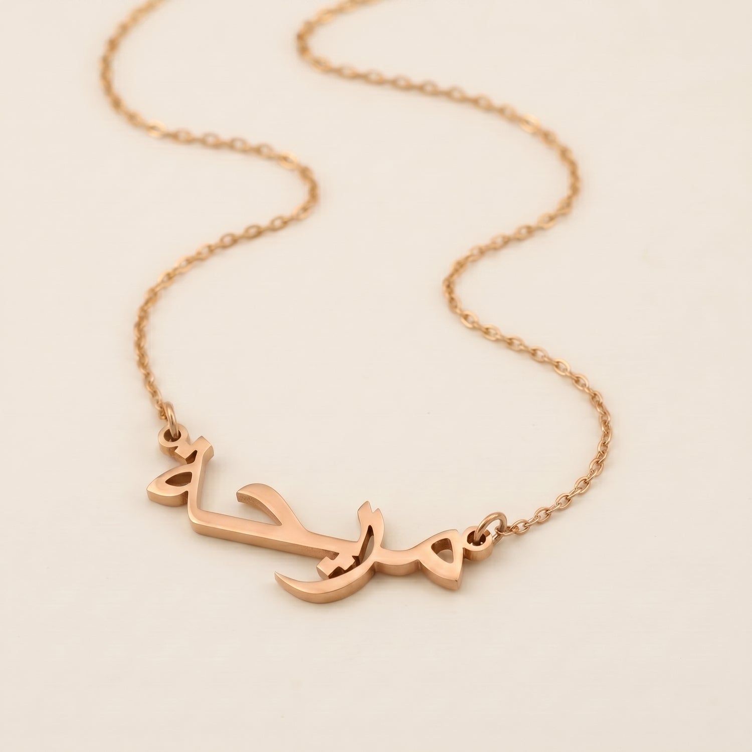 Muriha (مريحة) in Arabic Name Necklace