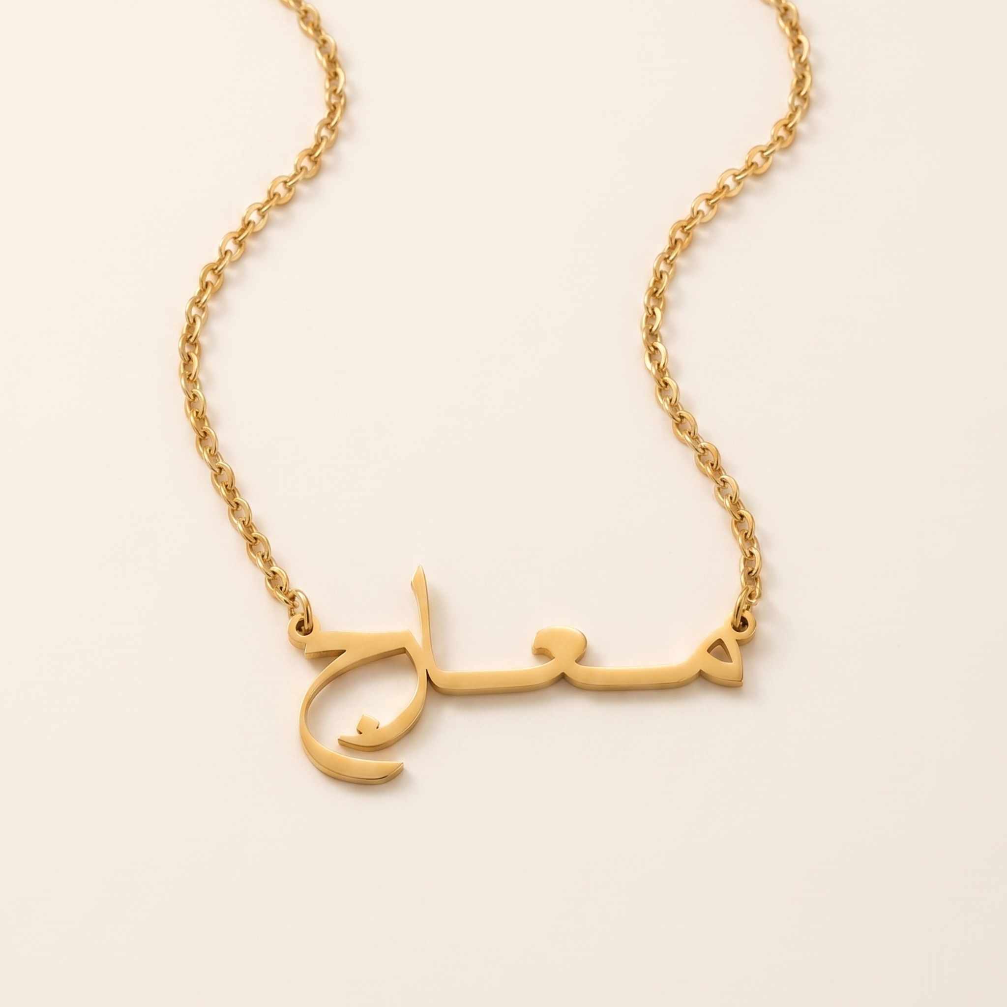 Marej (مـعـارج) in Arabic Name Necklace